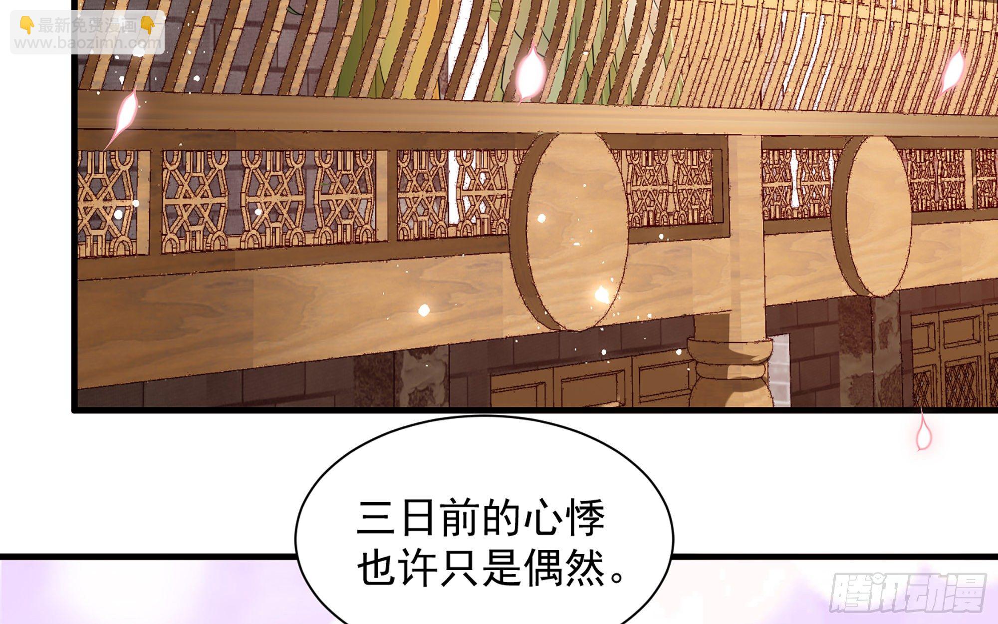 就宴承歡 - 15好一個美人兒(1/3) - 2