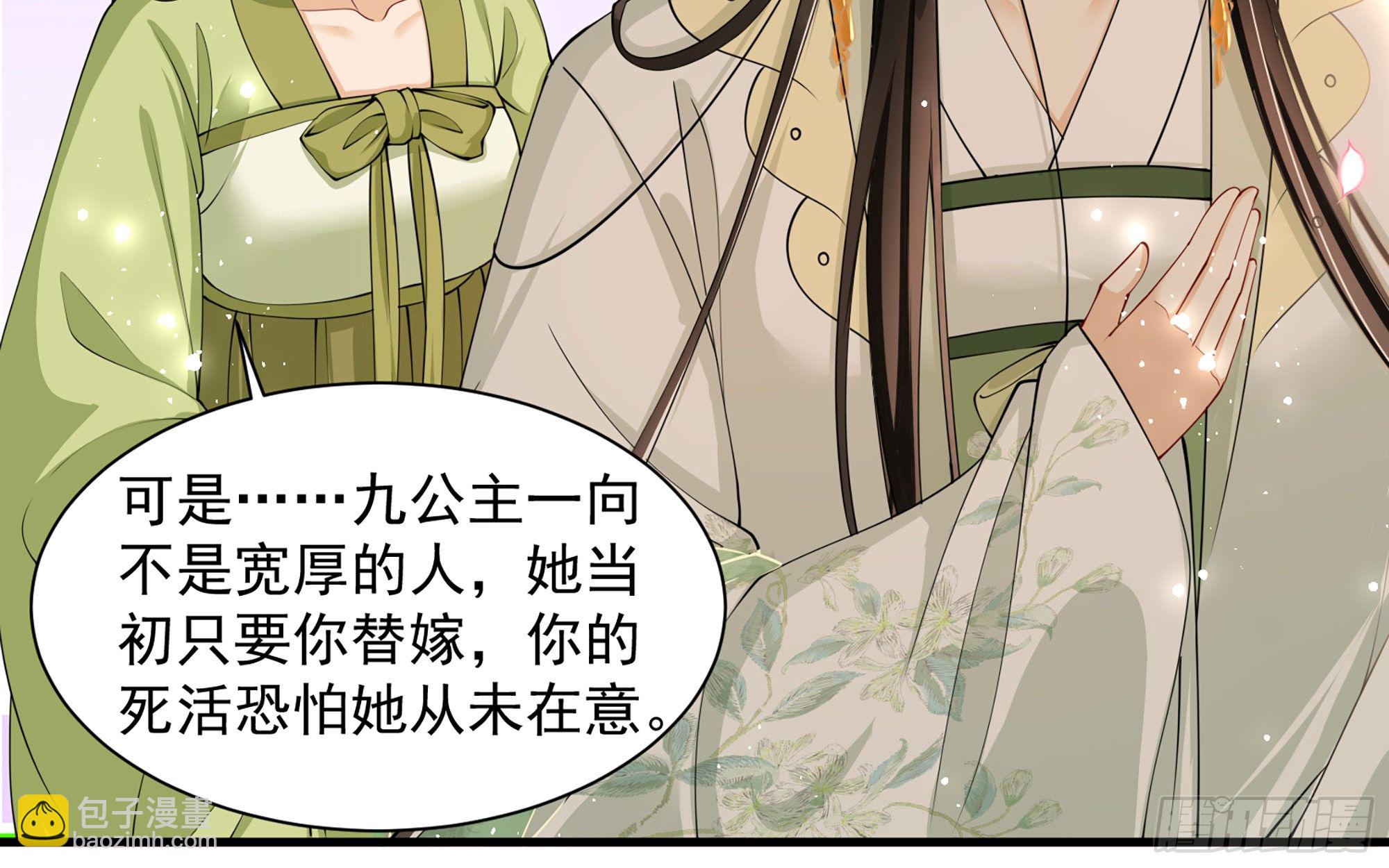 就宴承歡 - 15好一個美人兒(1/3) - 4