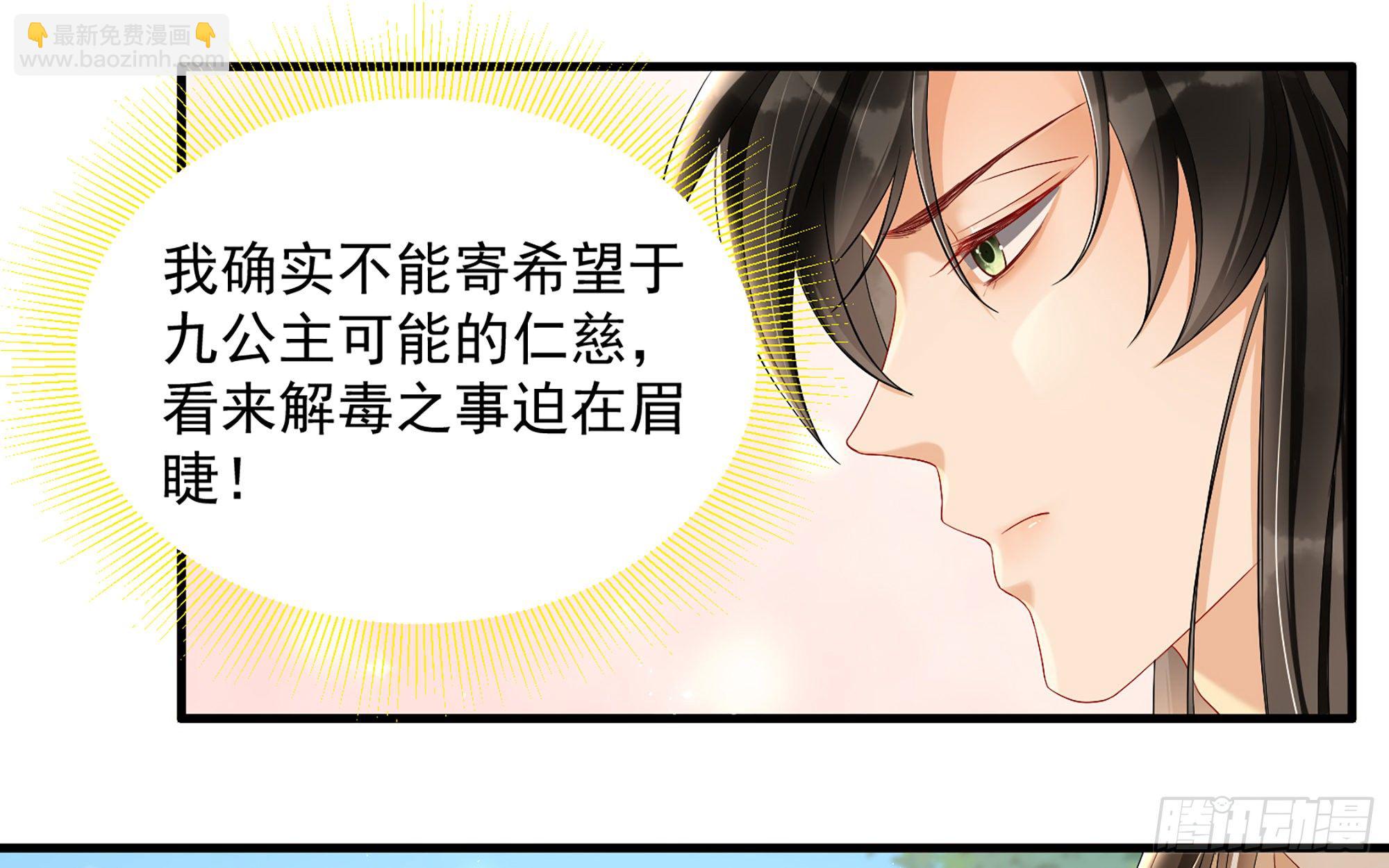 就宴承歡 - 15好一個美人兒(1/3) - 5