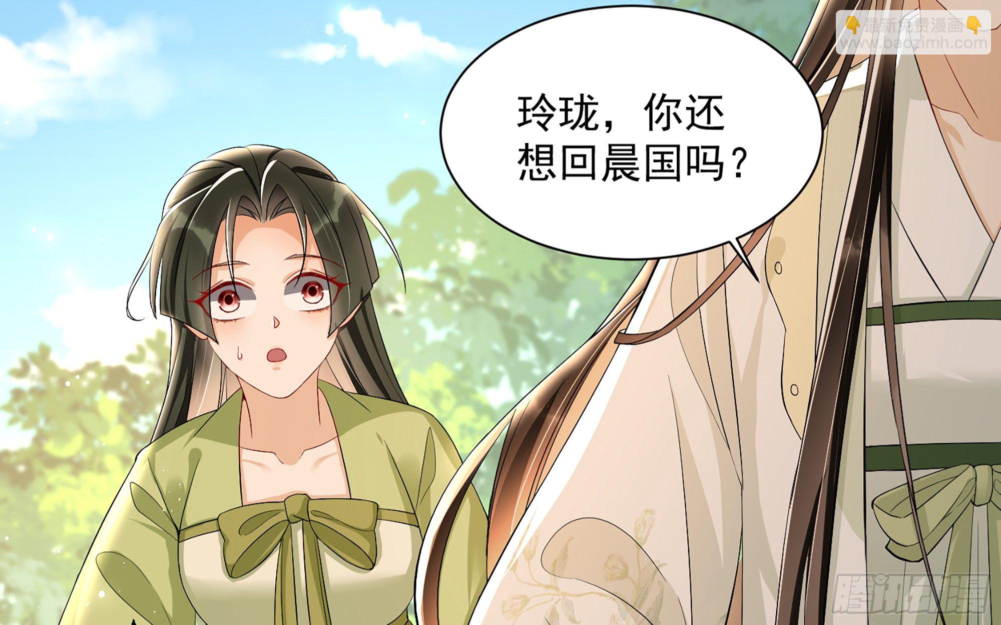 就宴承歡 - 15好一個美人兒(1/3) - 6