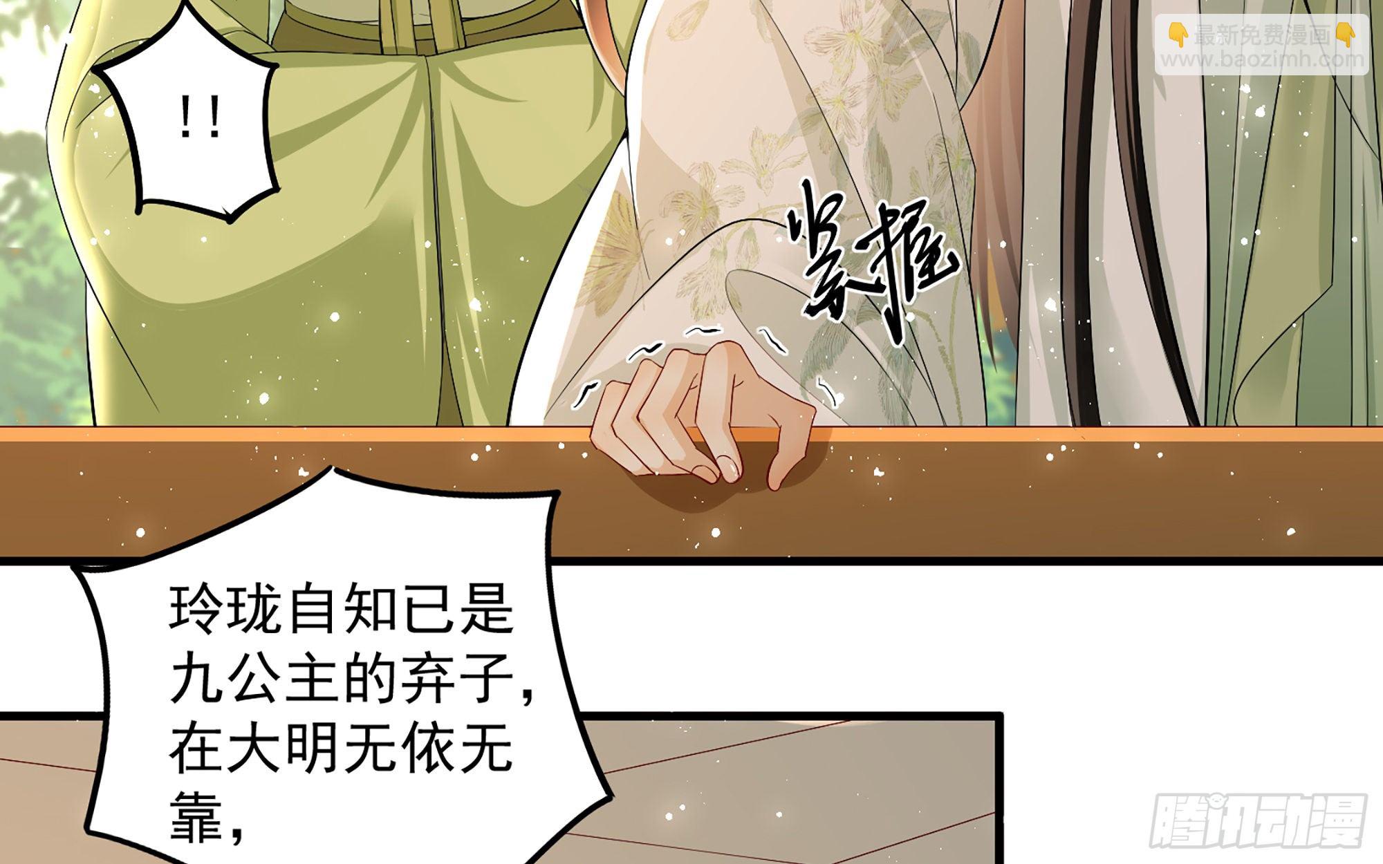 就宴承歡 - 15好一個美人兒(1/3) - 7