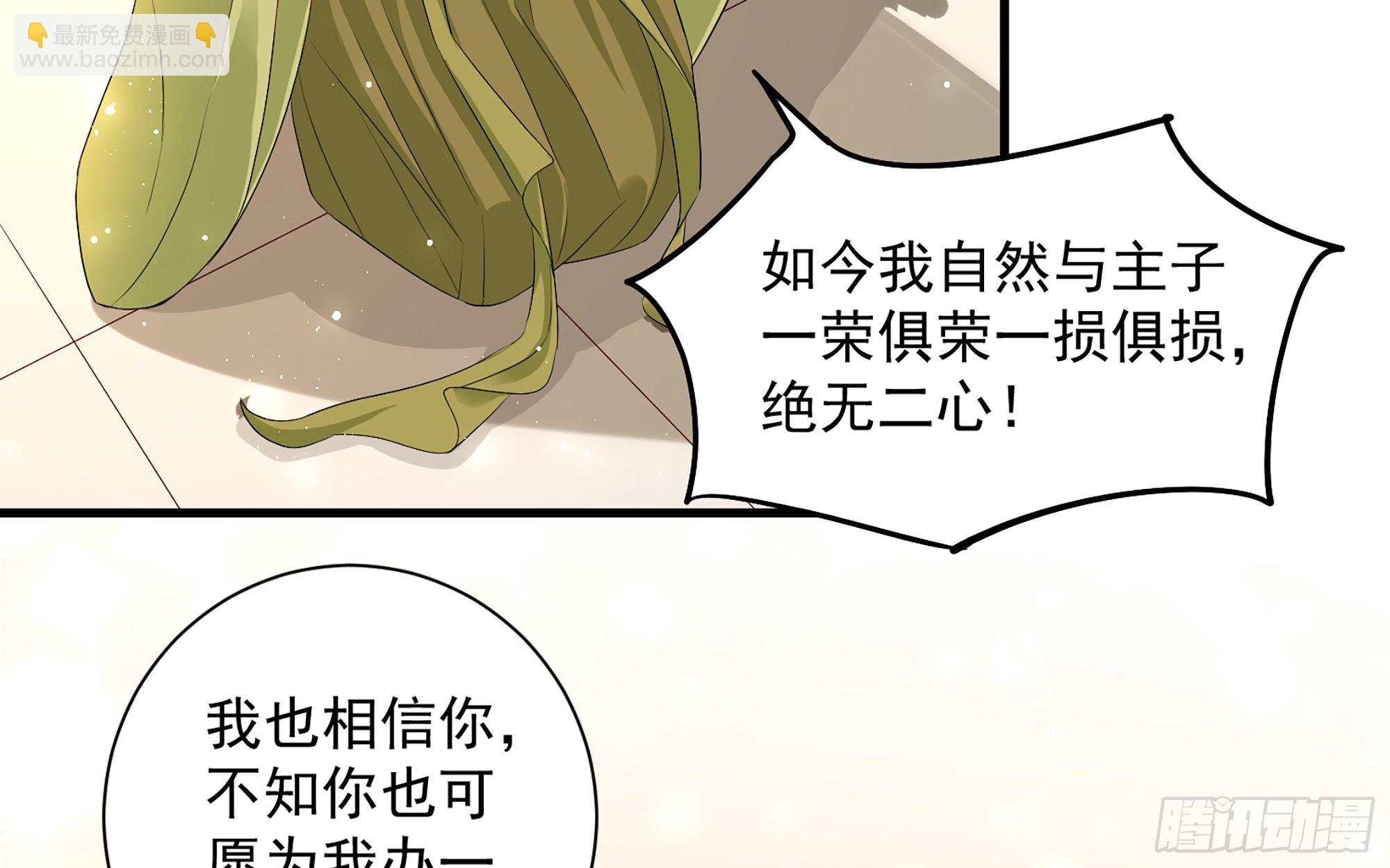 就宴承歡 - 15好一個美人兒(1/3) - 1