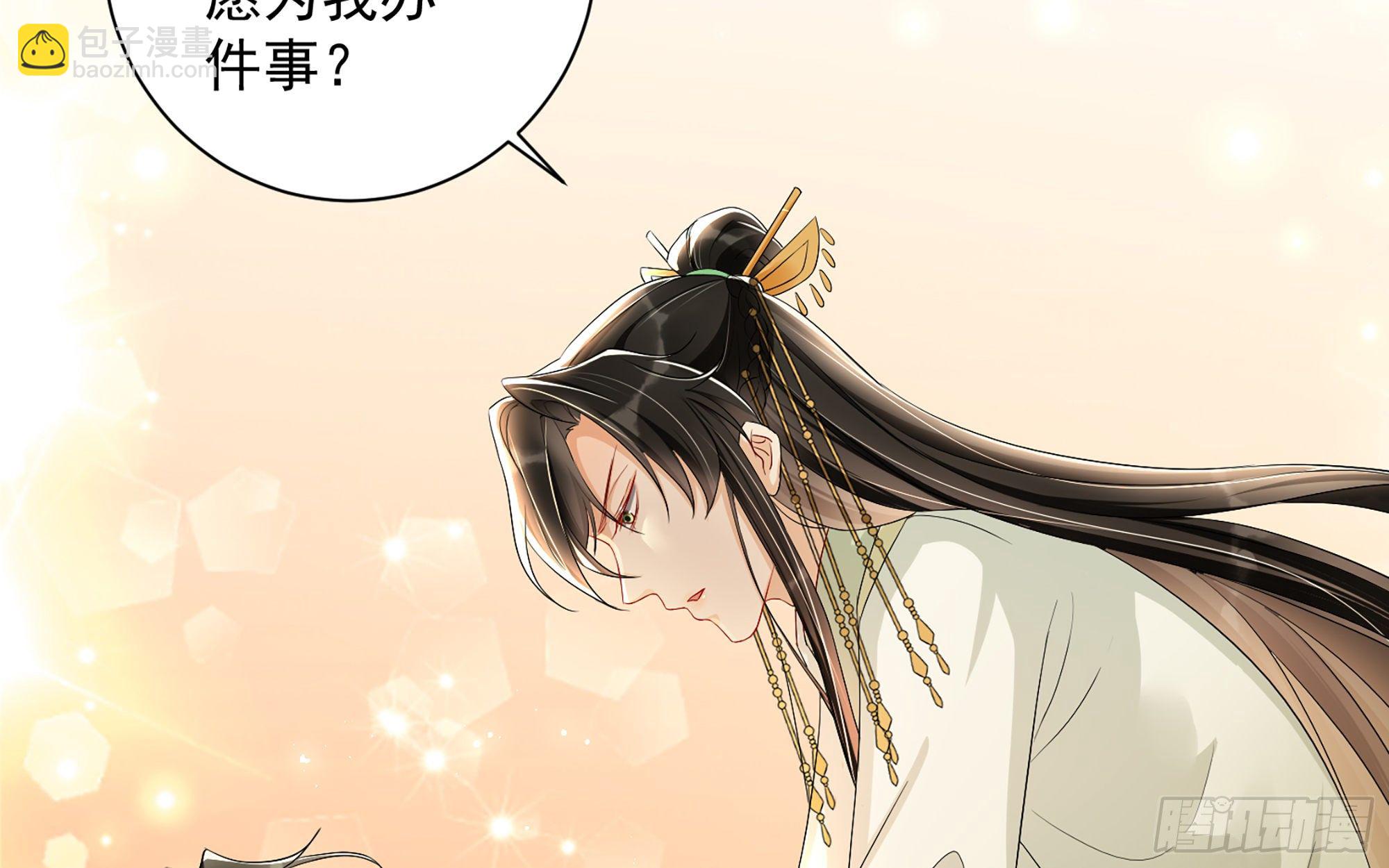 就宴承歡 - 15好一個美人兒(1/3) - 2