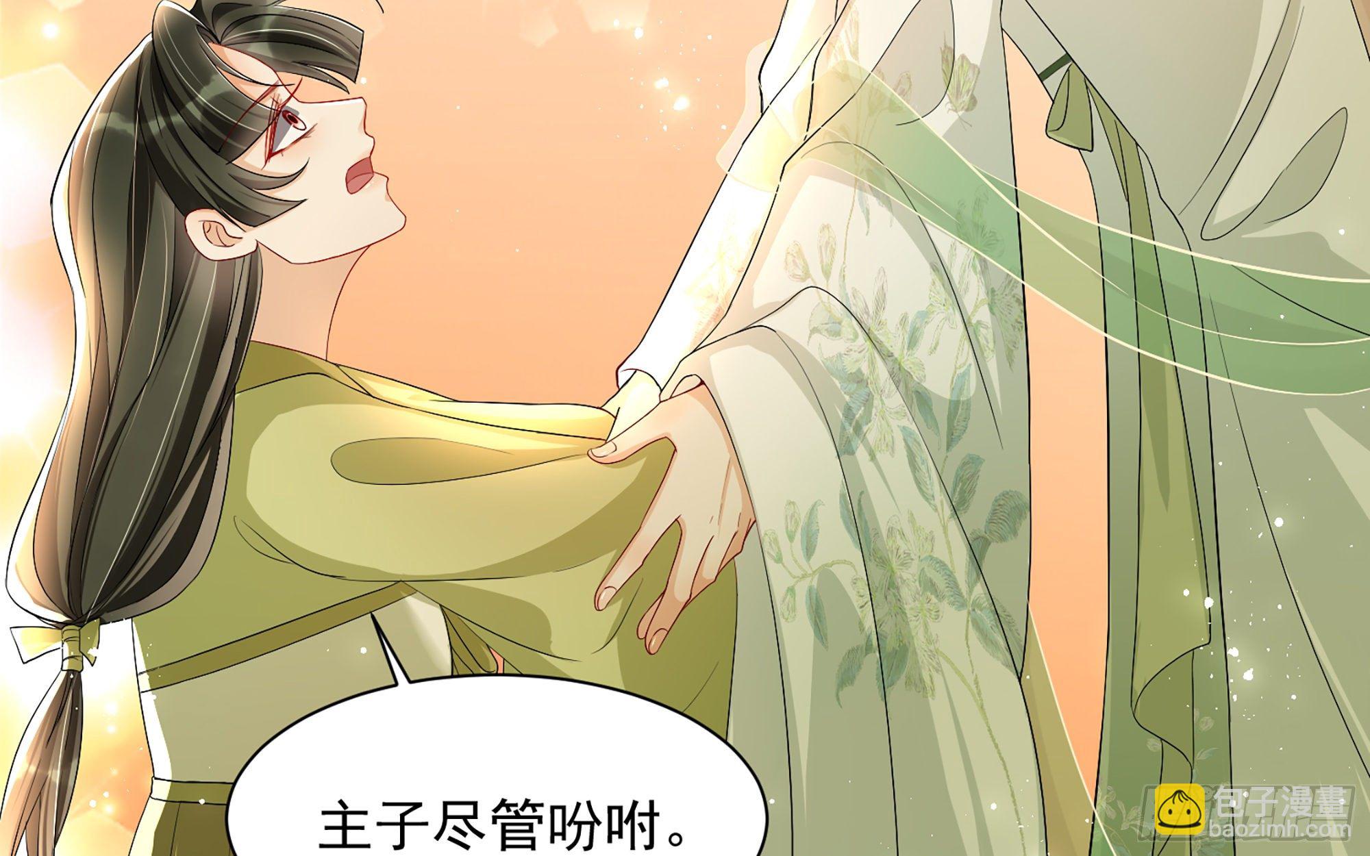 就宴承歡 - 15好一個美人兒(1/3) - 3