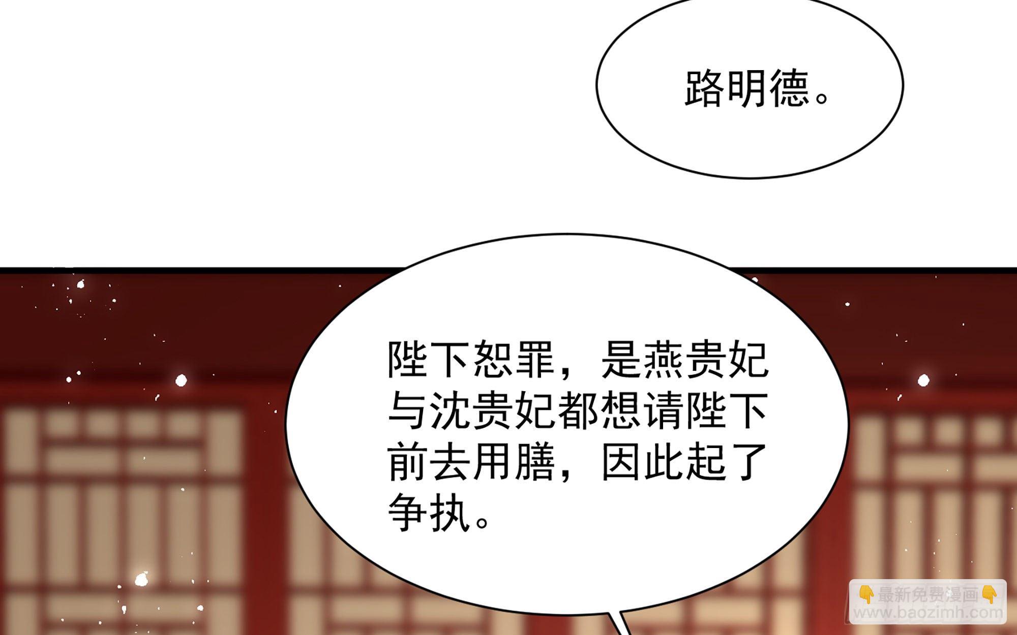 就宴承歡 - 15好一個美人兒(1/3) - 8