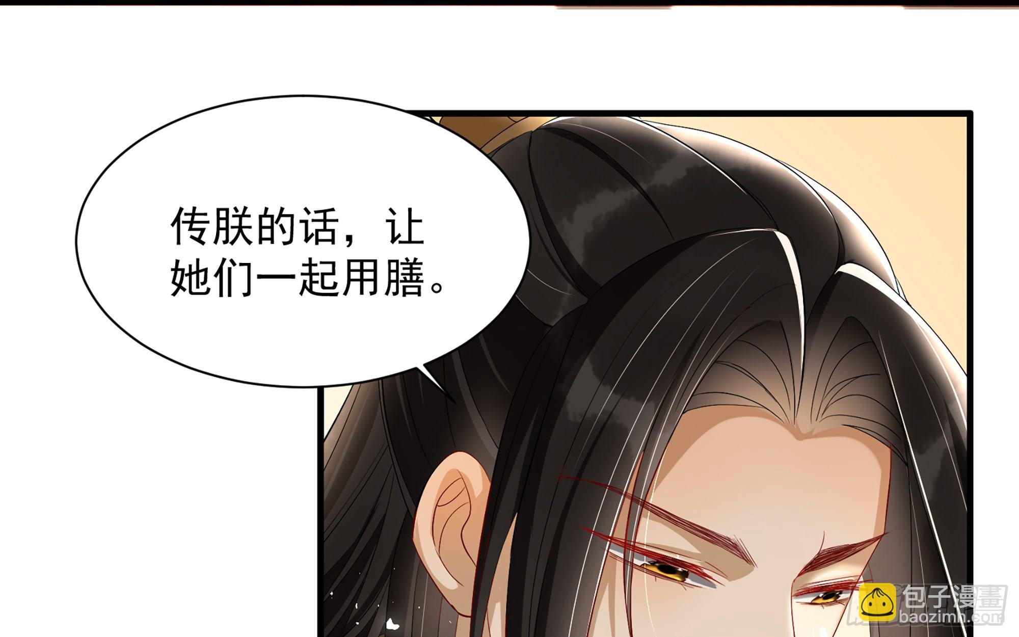 就宴承歡 - 15好一個美人兒(1/3) - 3