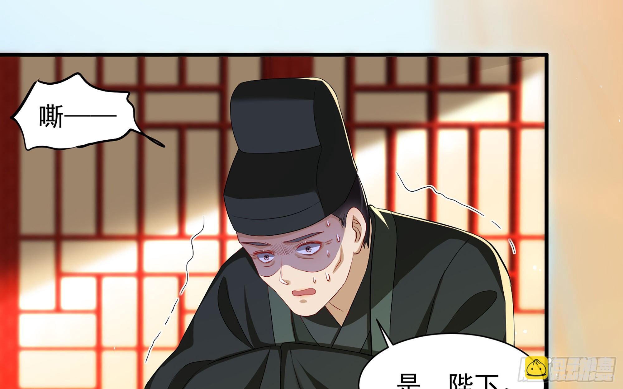 就宴承歡 - 15好一個美人兒(1/3) - 5