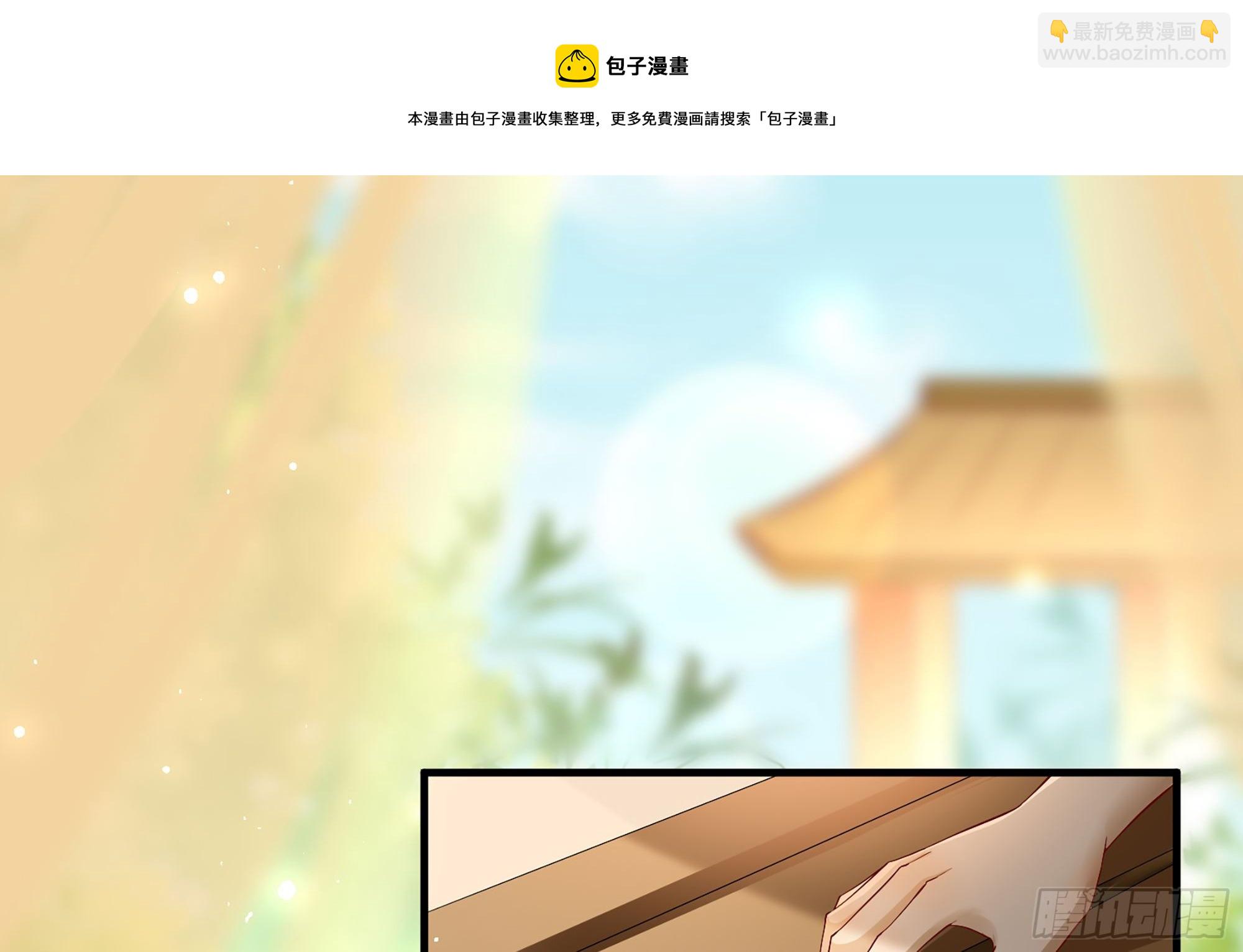 就宴承歡 - 15好一個美人兒(1/3) - 7