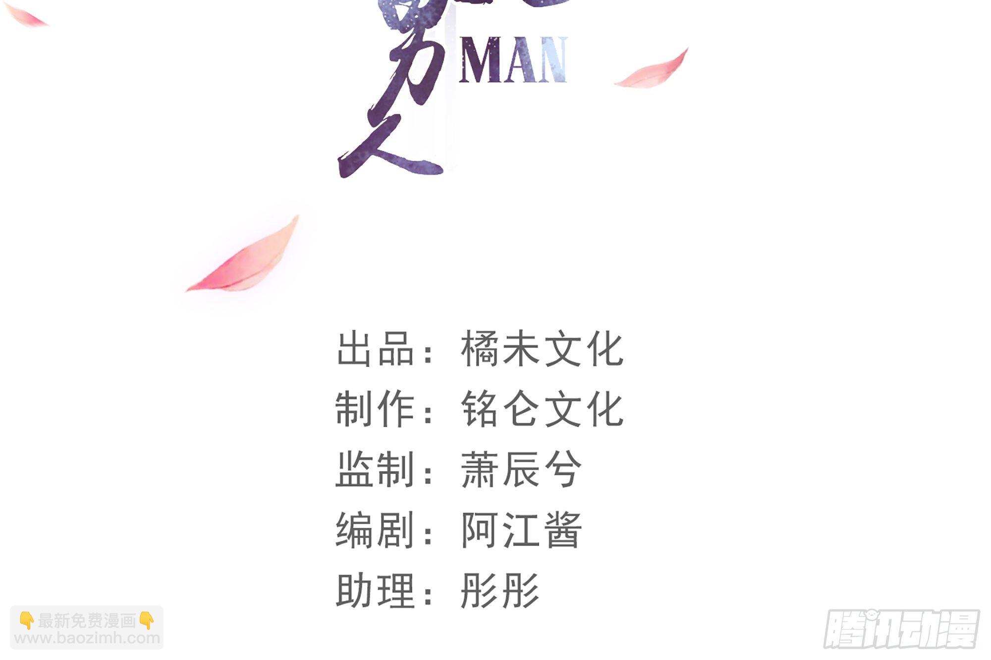 就宴承歡 - 15好一個美人兒(1/3) - 4