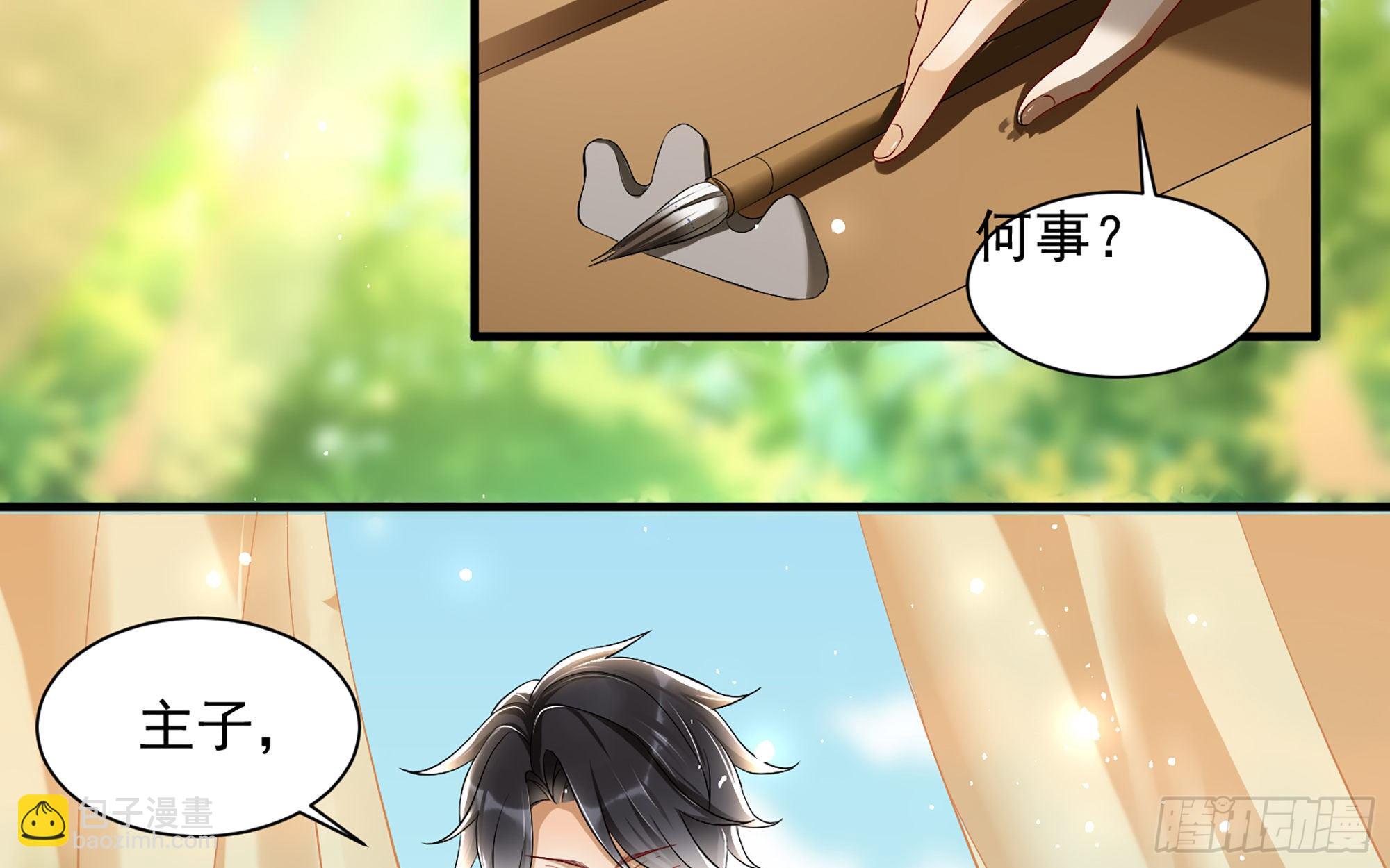 就宴承歡 - 15好一個美人兒(1/3) - 8