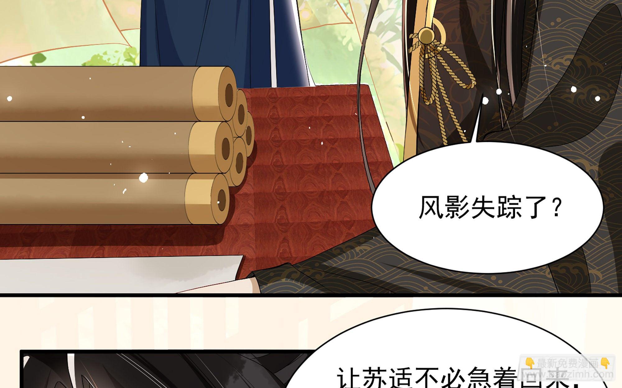 就宴承歡 - 15好一個美人兒(1/3) - 4