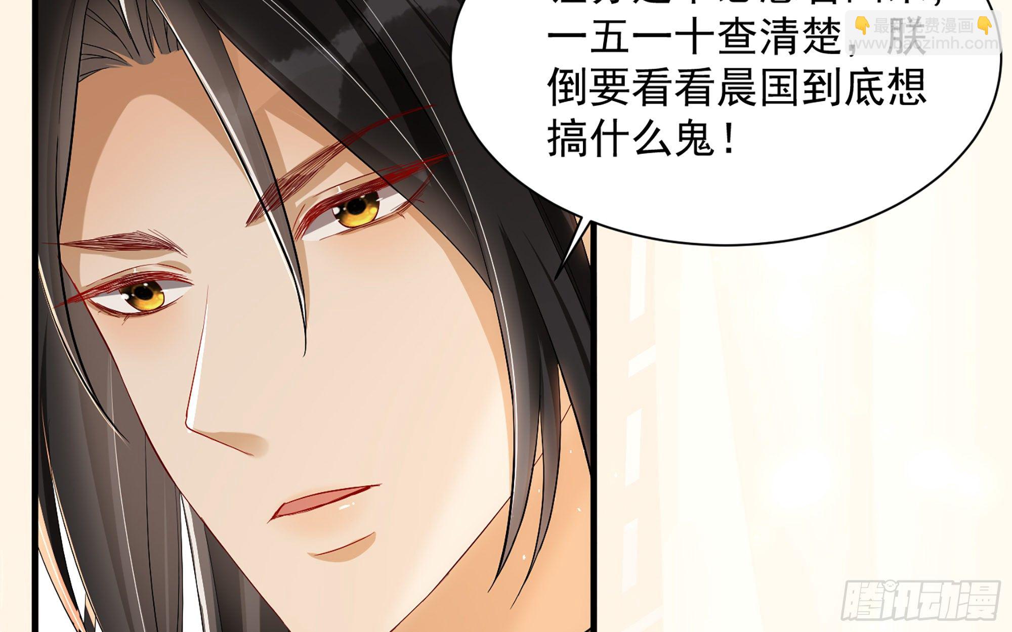 就宴承歡 - 15好一個美人兒(1/3) - 5