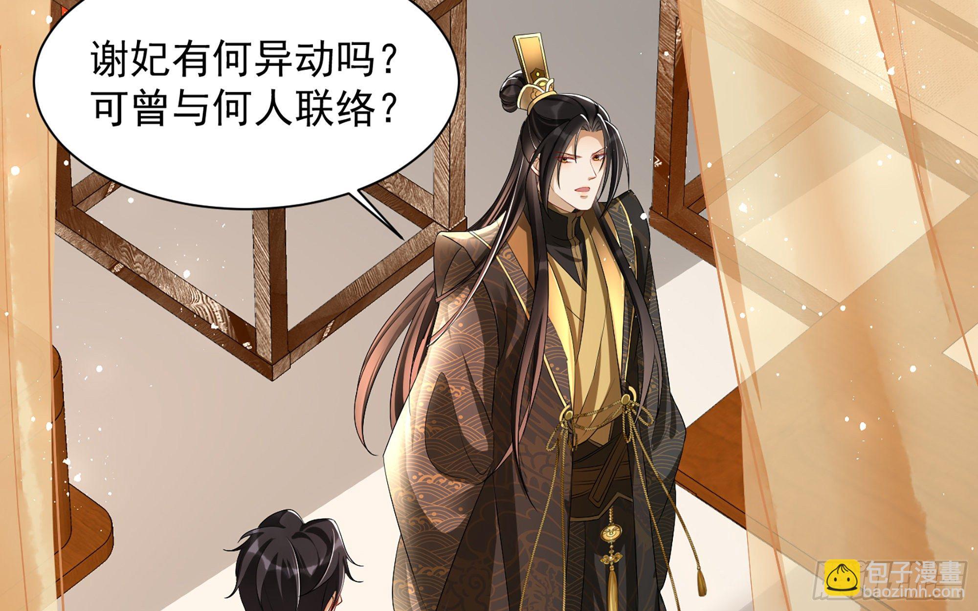 就宴承歡 - 15好一個美人兒(1/3) - 7