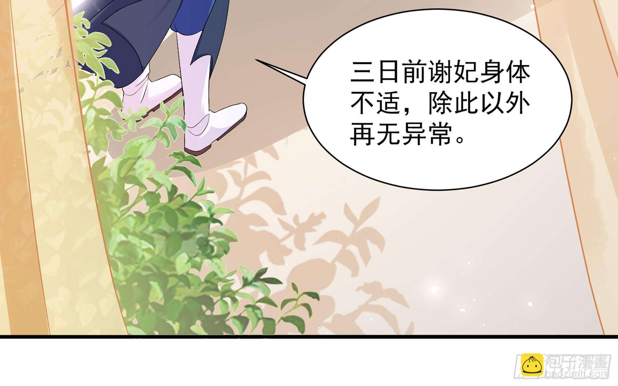 就宴承歡 - 15好一個美人兒(1/3) - 1