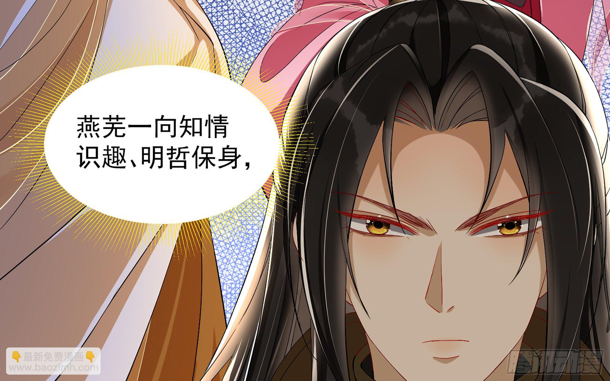 就宴承歡 - 15好一個美人兒(2/3) - 2