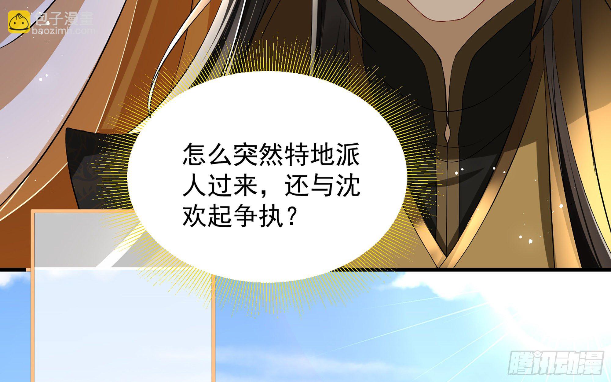 就宴承歡 - 15好一個美人兒(2/3) - 3