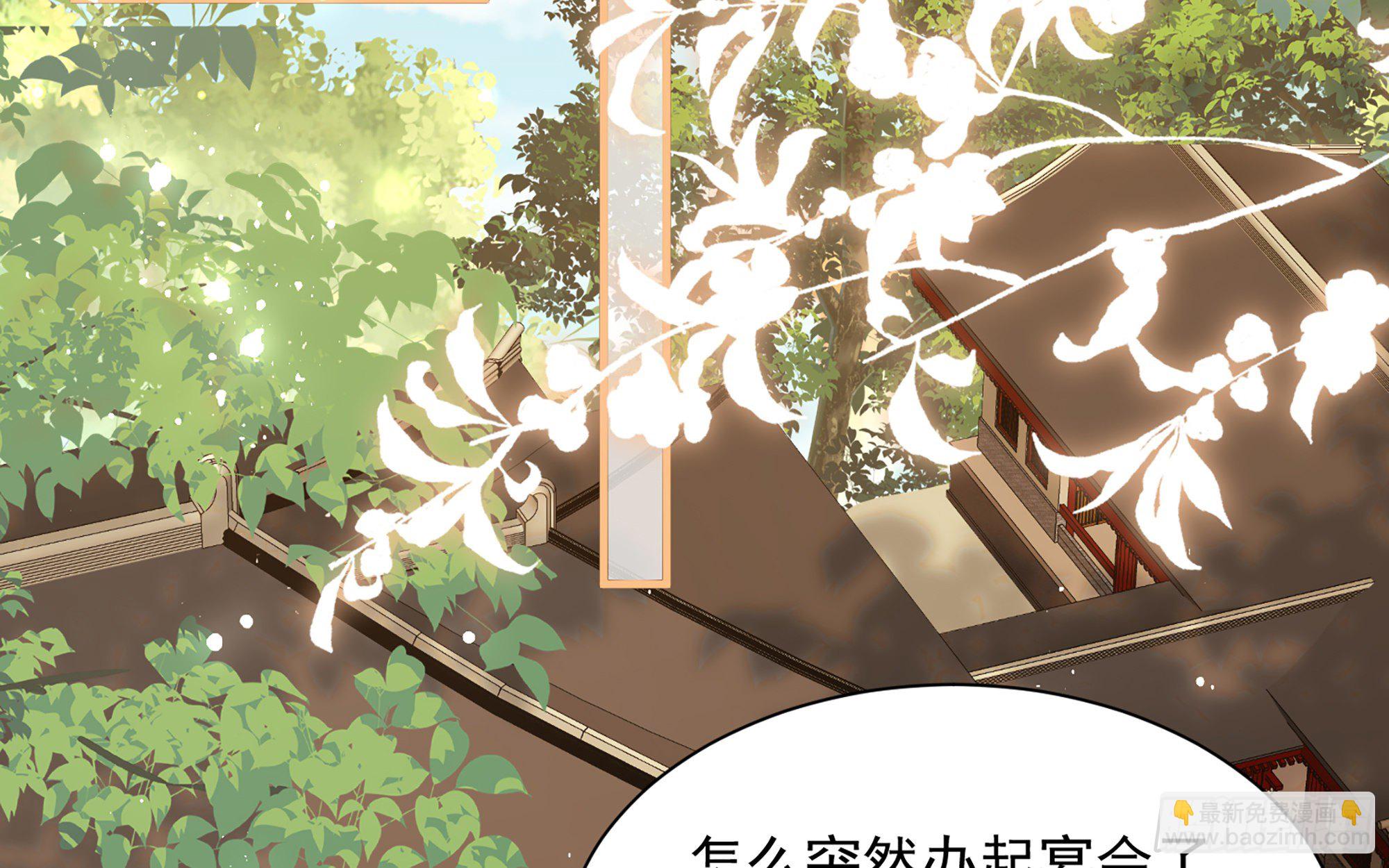 就宴承歡 - 15好一個美人兒(2/3) - 5