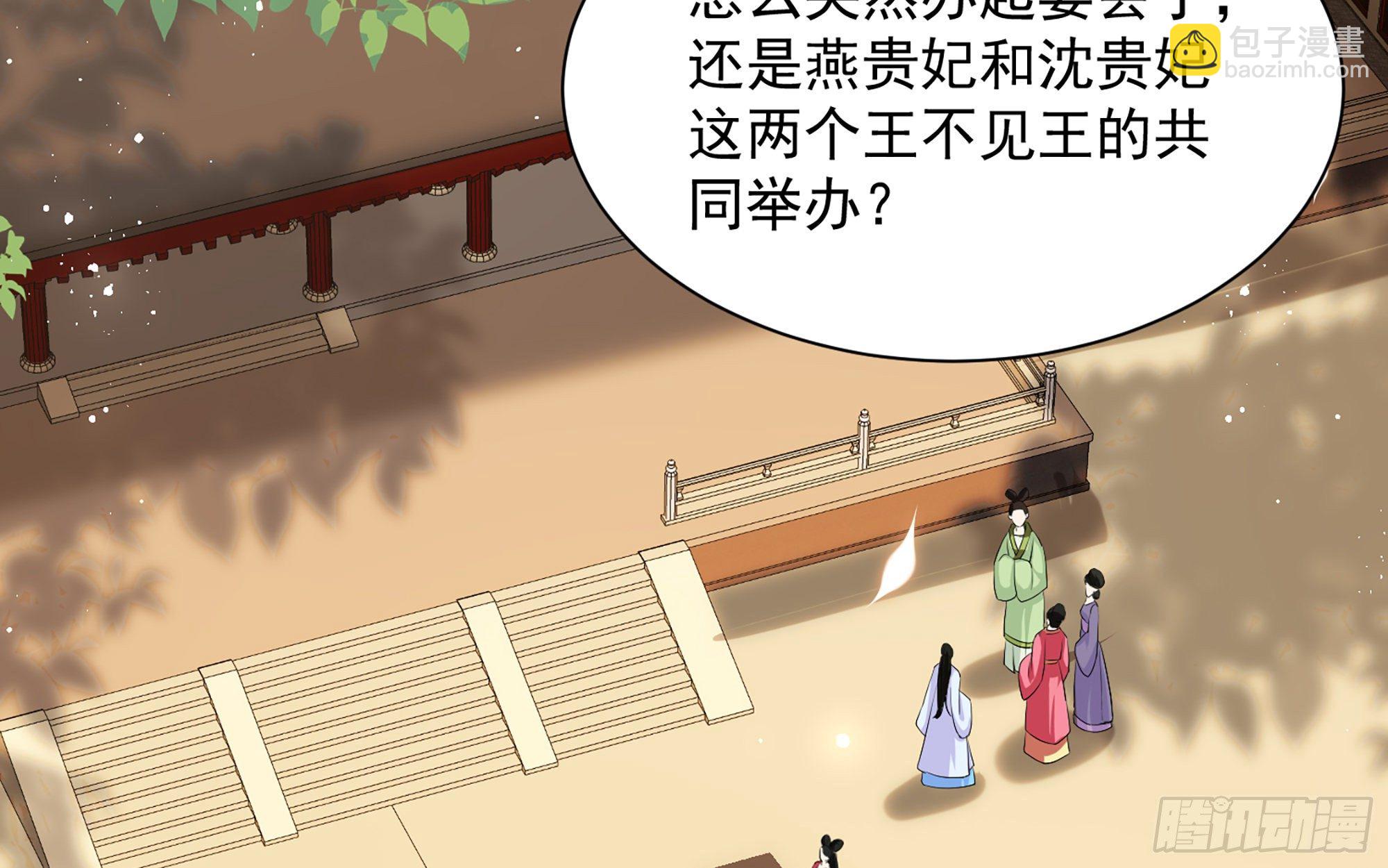 就宴承歡 - 15好一個美人兒(2/3) - 6