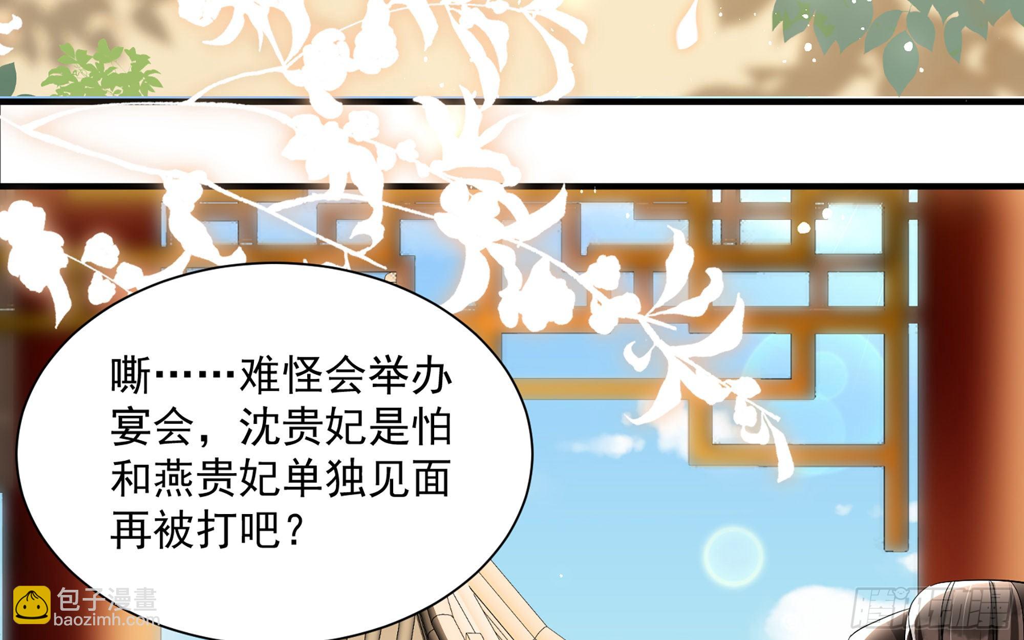 就宴承歡 - 15好一個美人兒(2/3) - 1