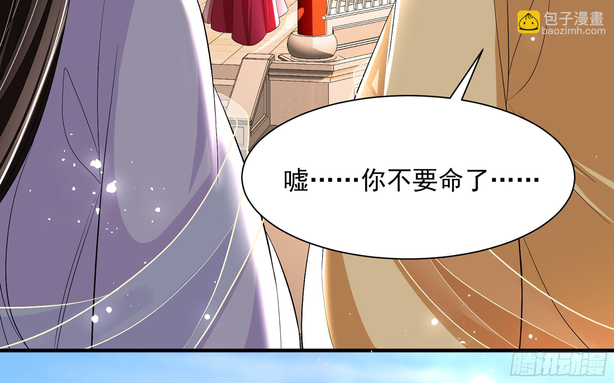 就宴承歡 - 15好一個美人兒(2/3) - 3