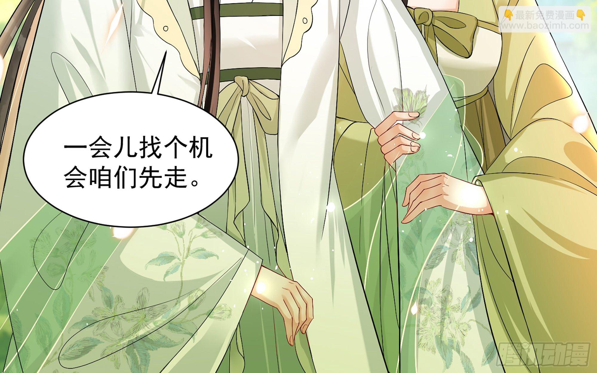 就宴承歡 - 15好一個美人兒(2/3) - 5