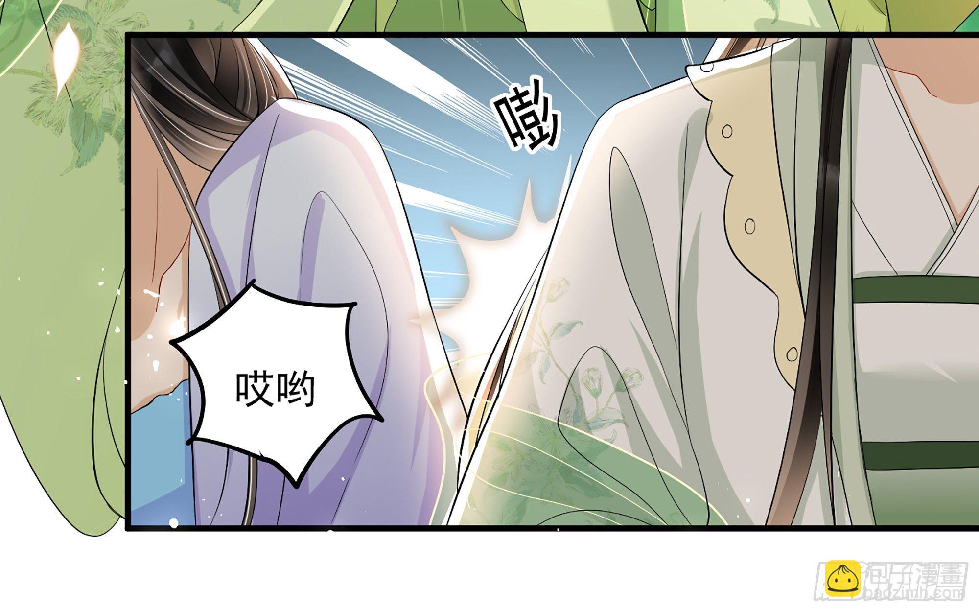 就宴承歡 - 15好一個美人兒(2/3) - 6