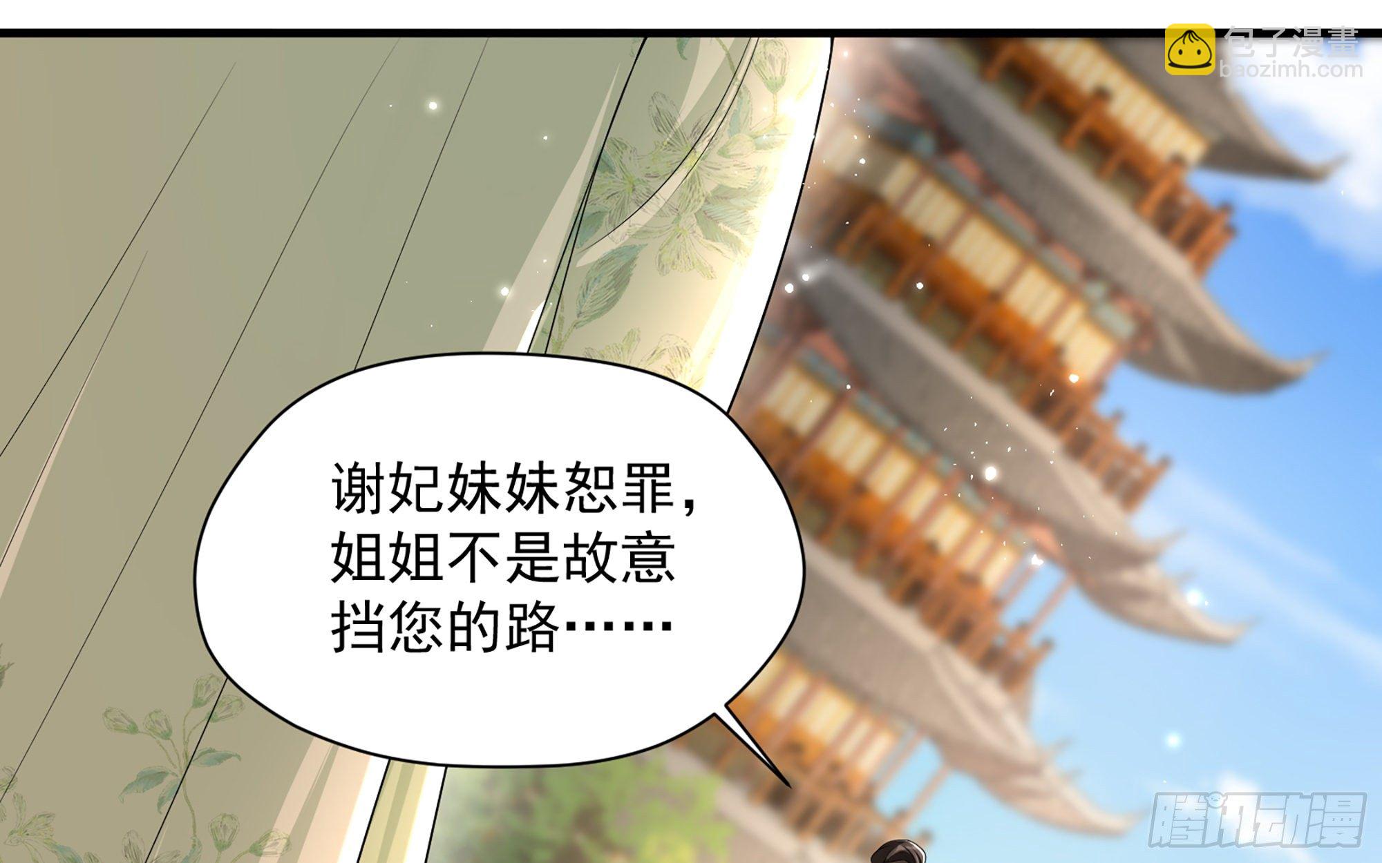 就宴承歡 - 15好一個美人兒(2/3) - 7