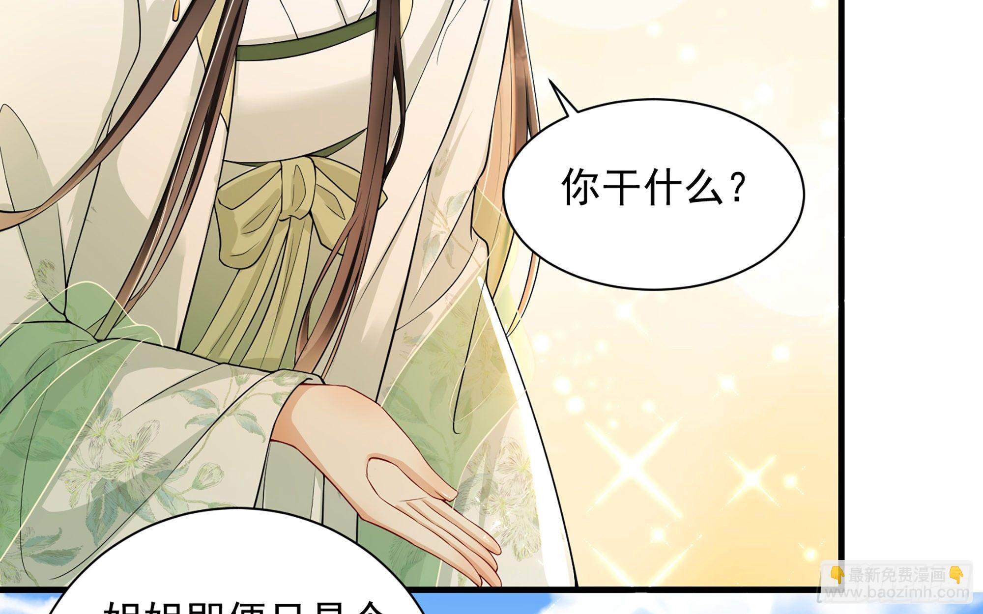 就宴承歡 - 15好一個美人兒(2/3) - 4