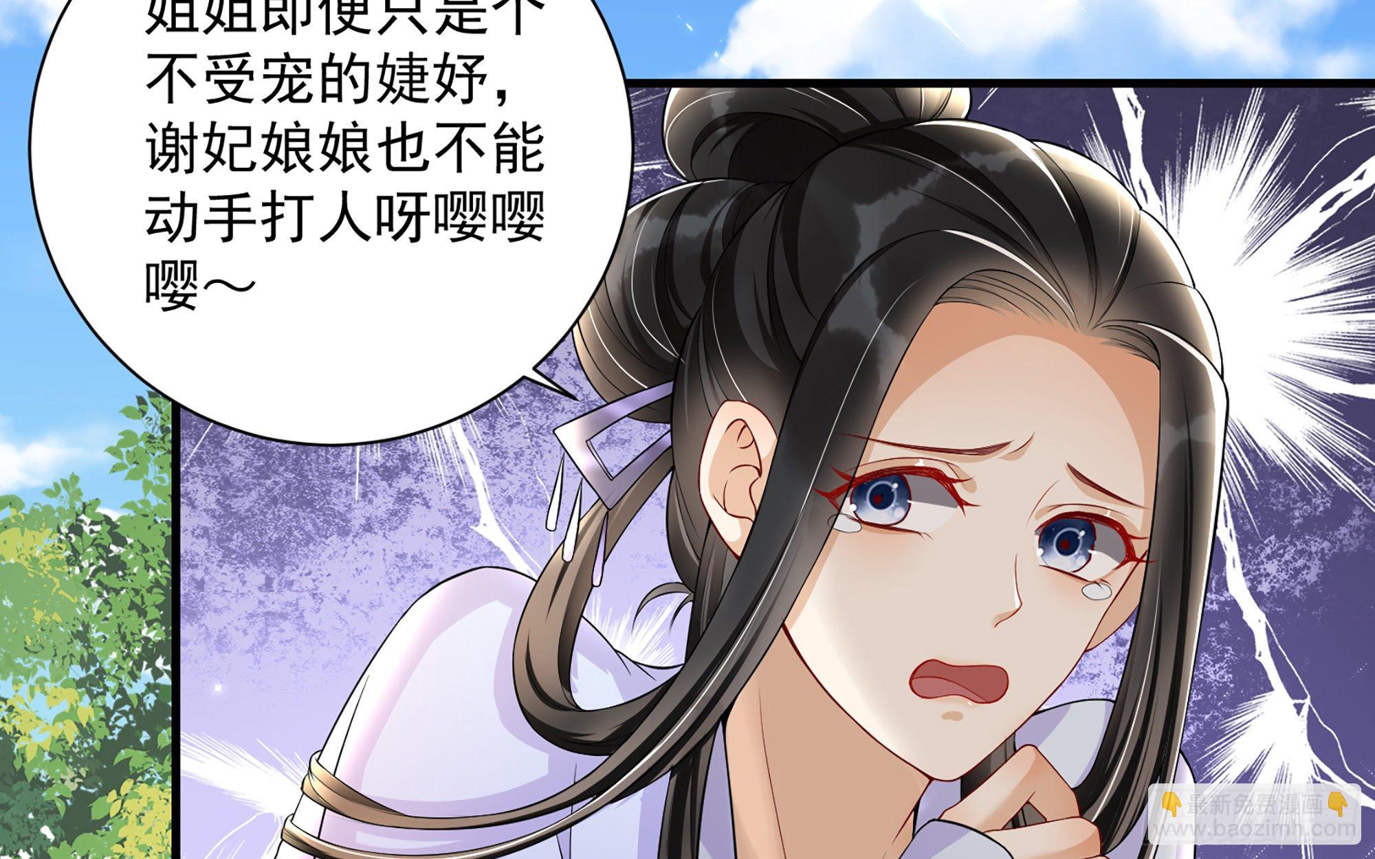 就宴承歡 - 15好一個美人兒(2/3) - 5