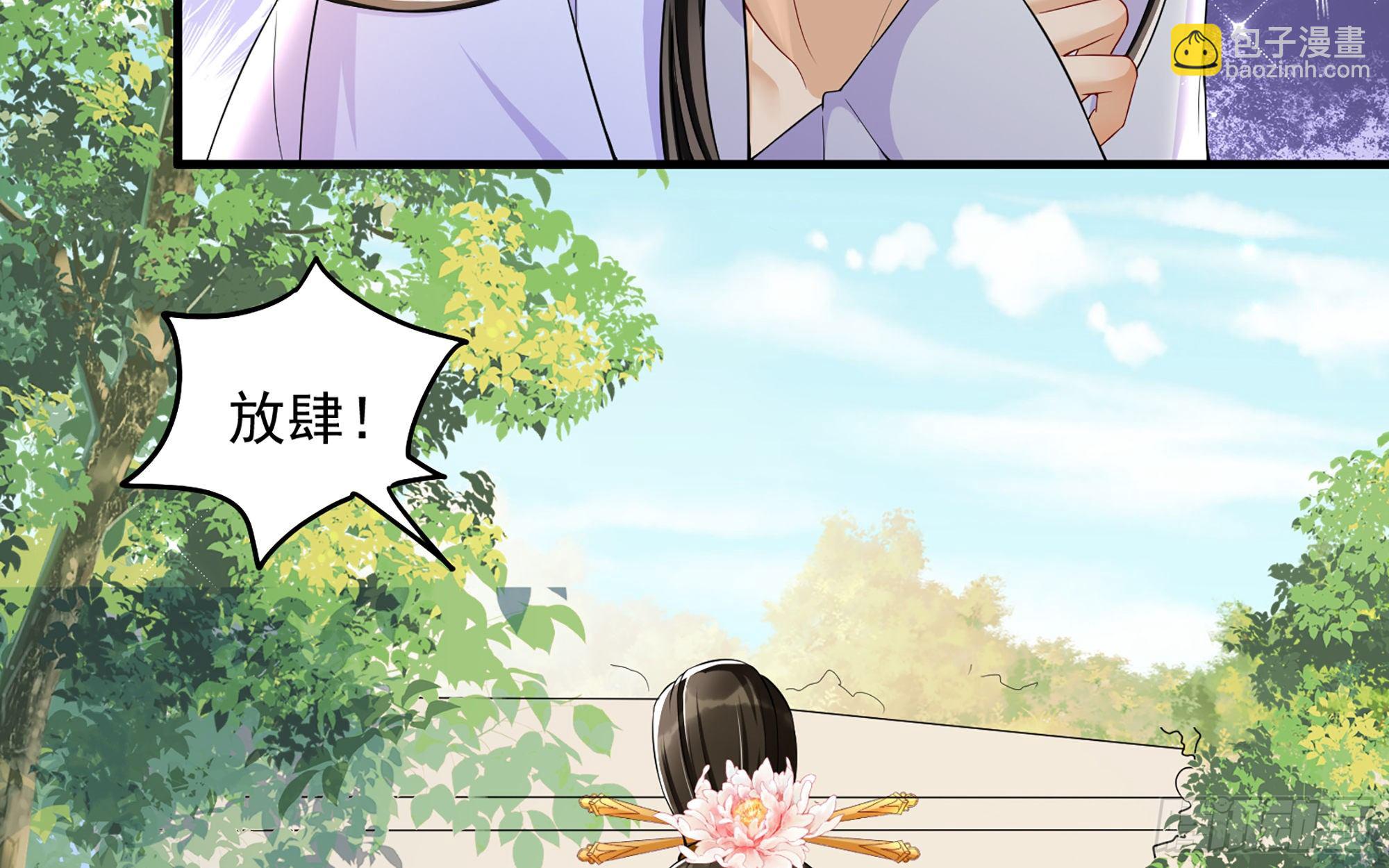 就宴承歡 - 15好一個美人兒(2/3) - 6