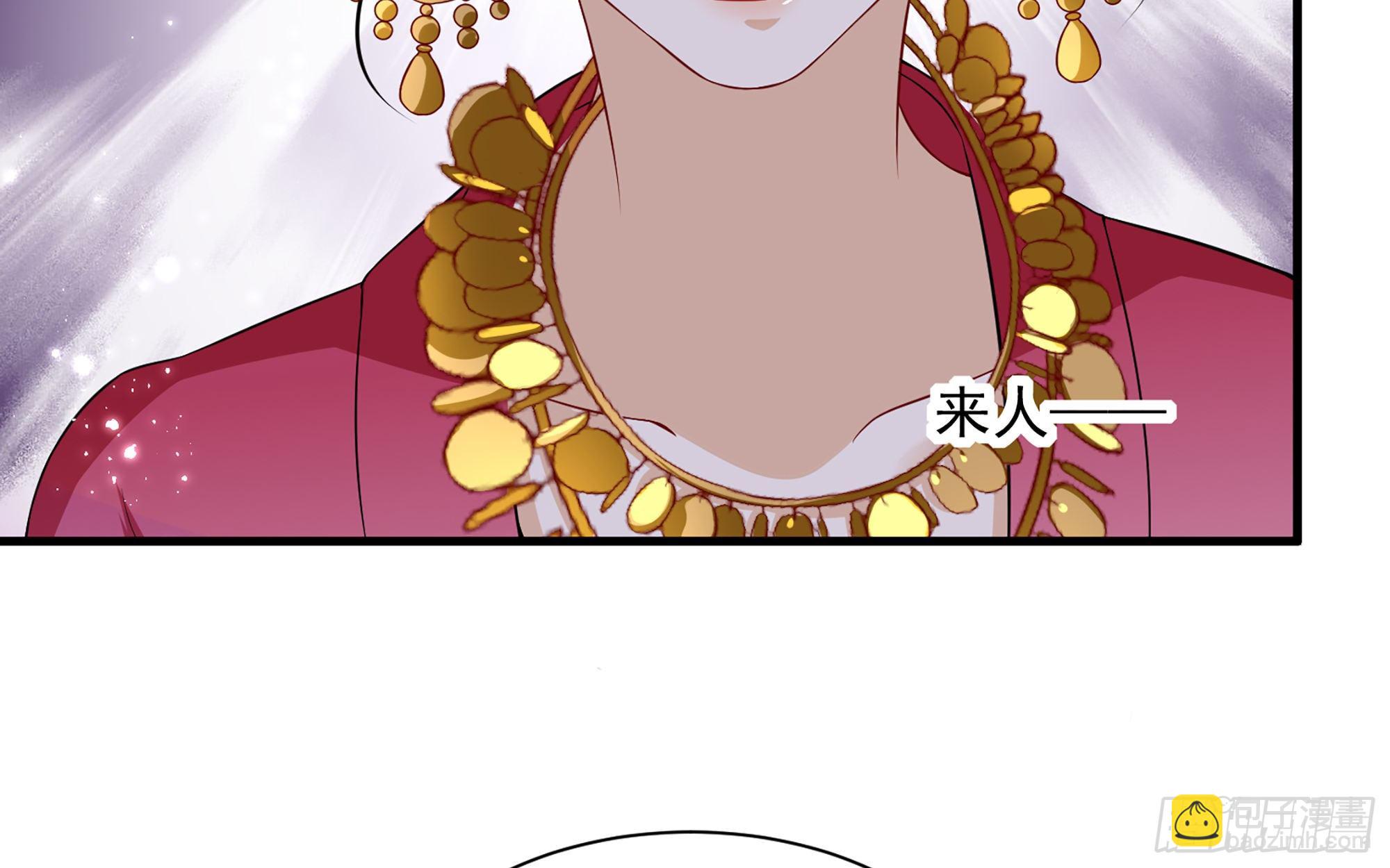 就宴承歡 - 15好一個美人兒(2/3) - 4