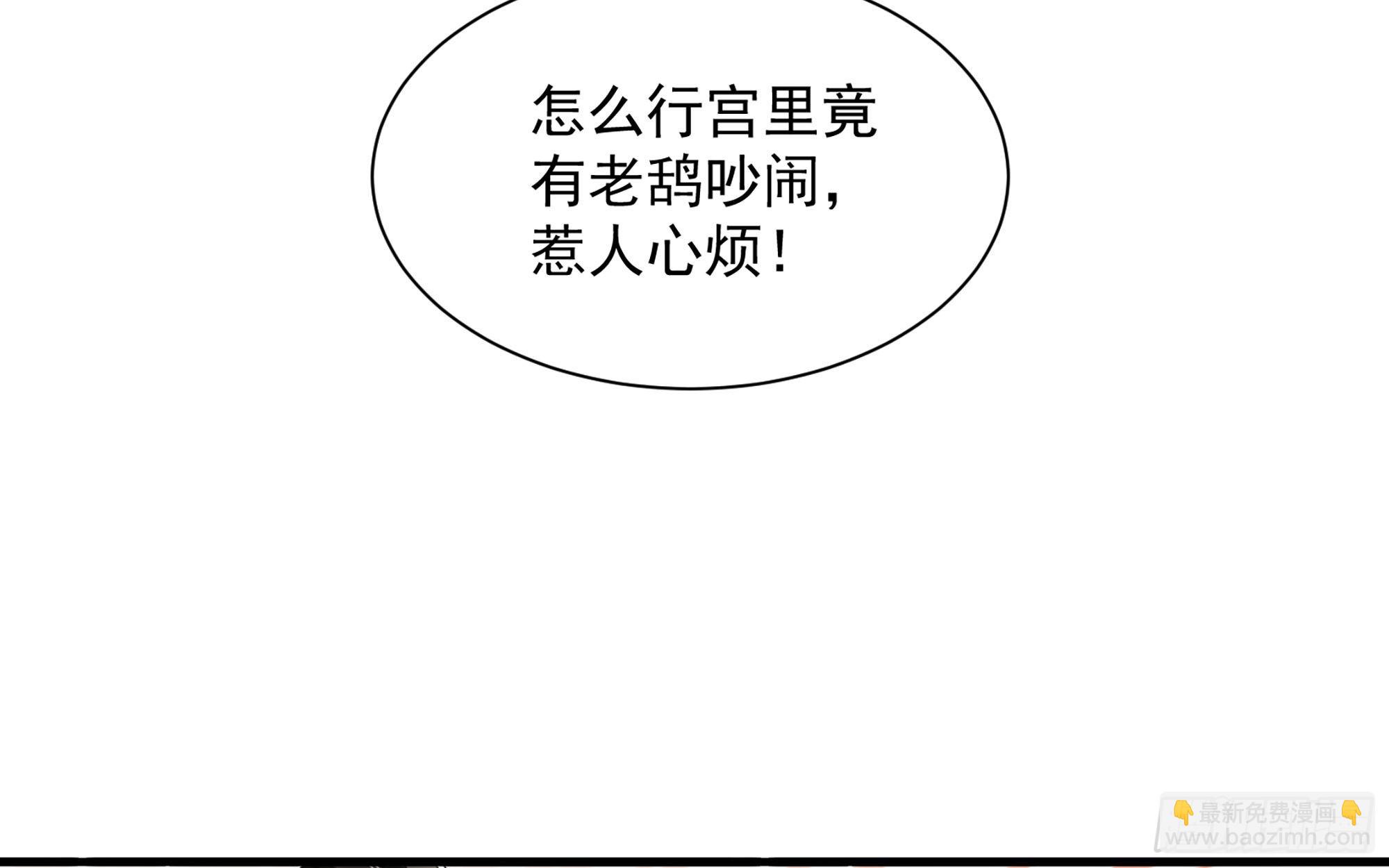 就宴承歡 - 15好一個美人兒(2/3) - 5