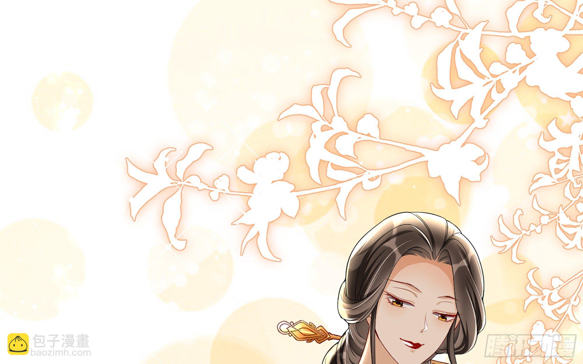 就宴承歡 - 15好一個美人兒(2/3) - 7