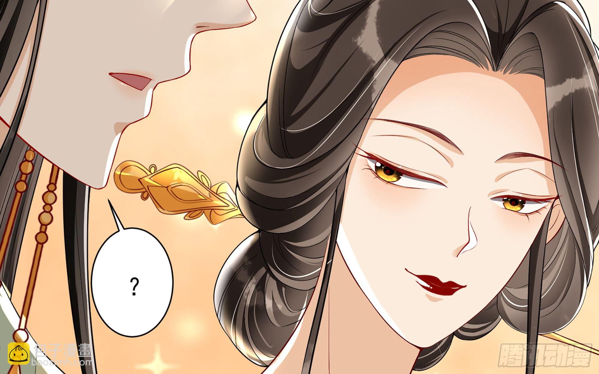 就宴承歡 - 15好一個美人兒(2/3) - 4