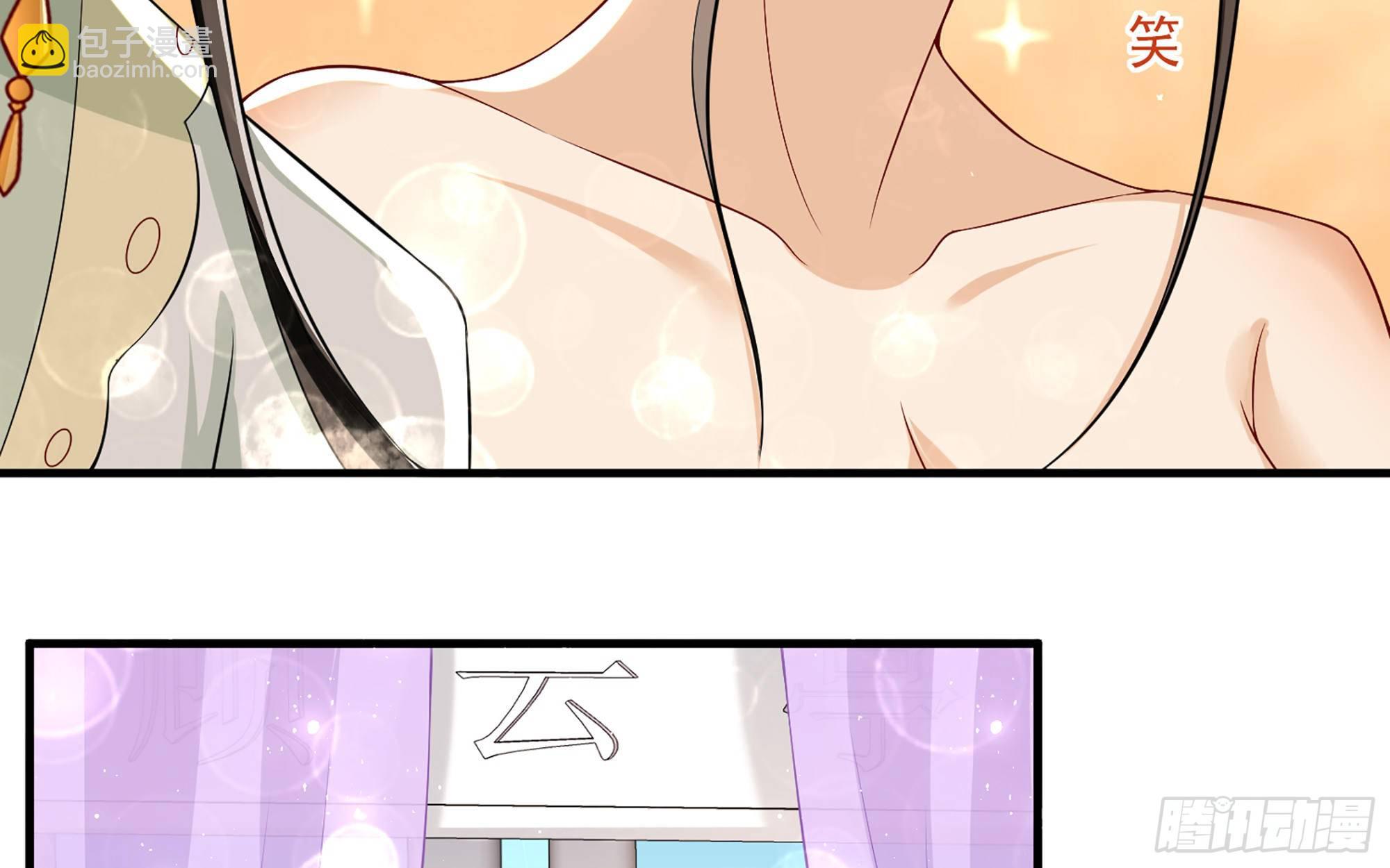 就宴承歡 - 15好一個美人兒(2/3) - 5