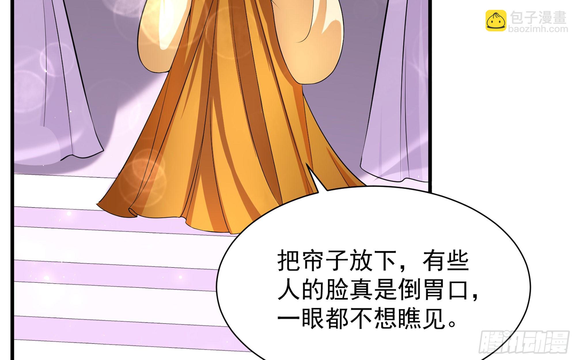 就宴承歡 - 15好一個美人兒(2/3) - 7