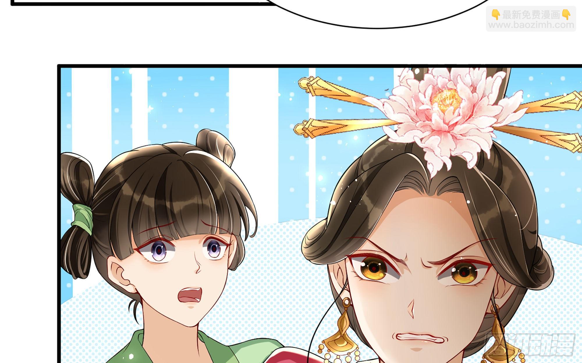 就宴承歡 - 15好一個美人兒(2/3) - 8