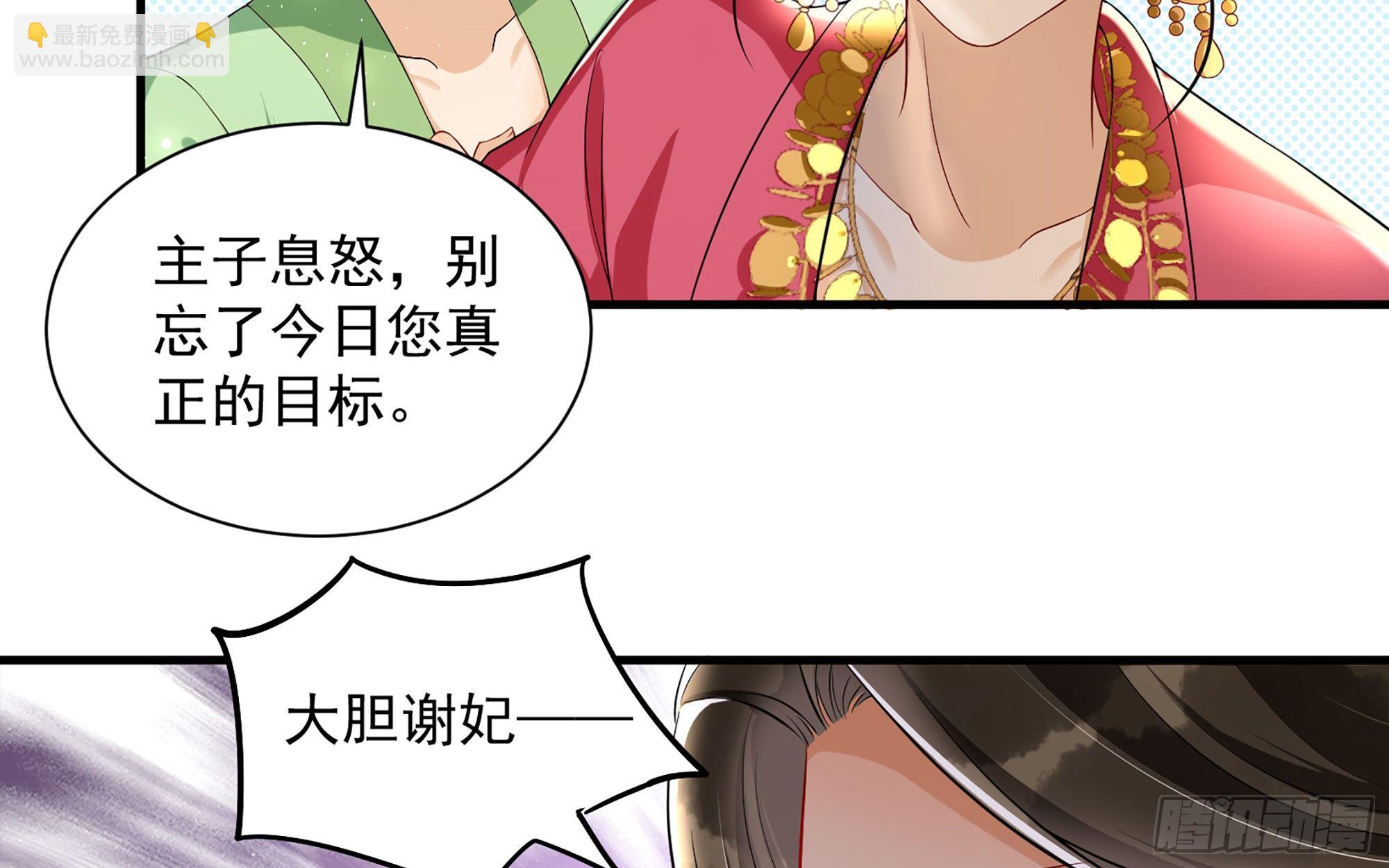 就宴承歡 - 15好一個美人兒(2/3) - 1