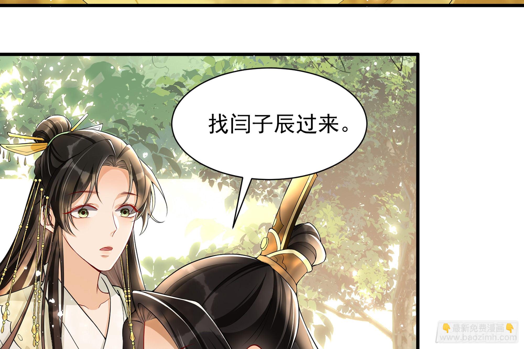 就宴承歡 - 16 新歡？舊愛？(3/3) - 1