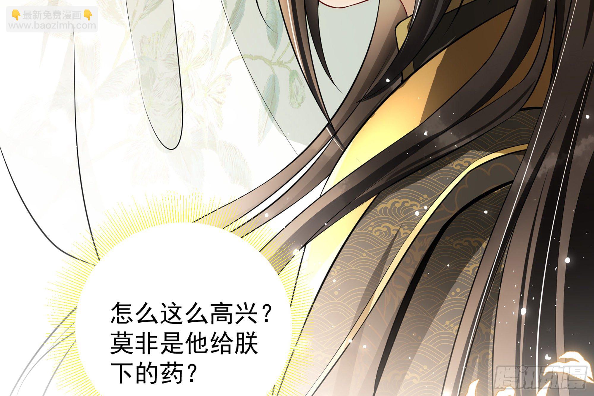 就宴承歡 - 16 新歡？舊愛？(3/3) - 1