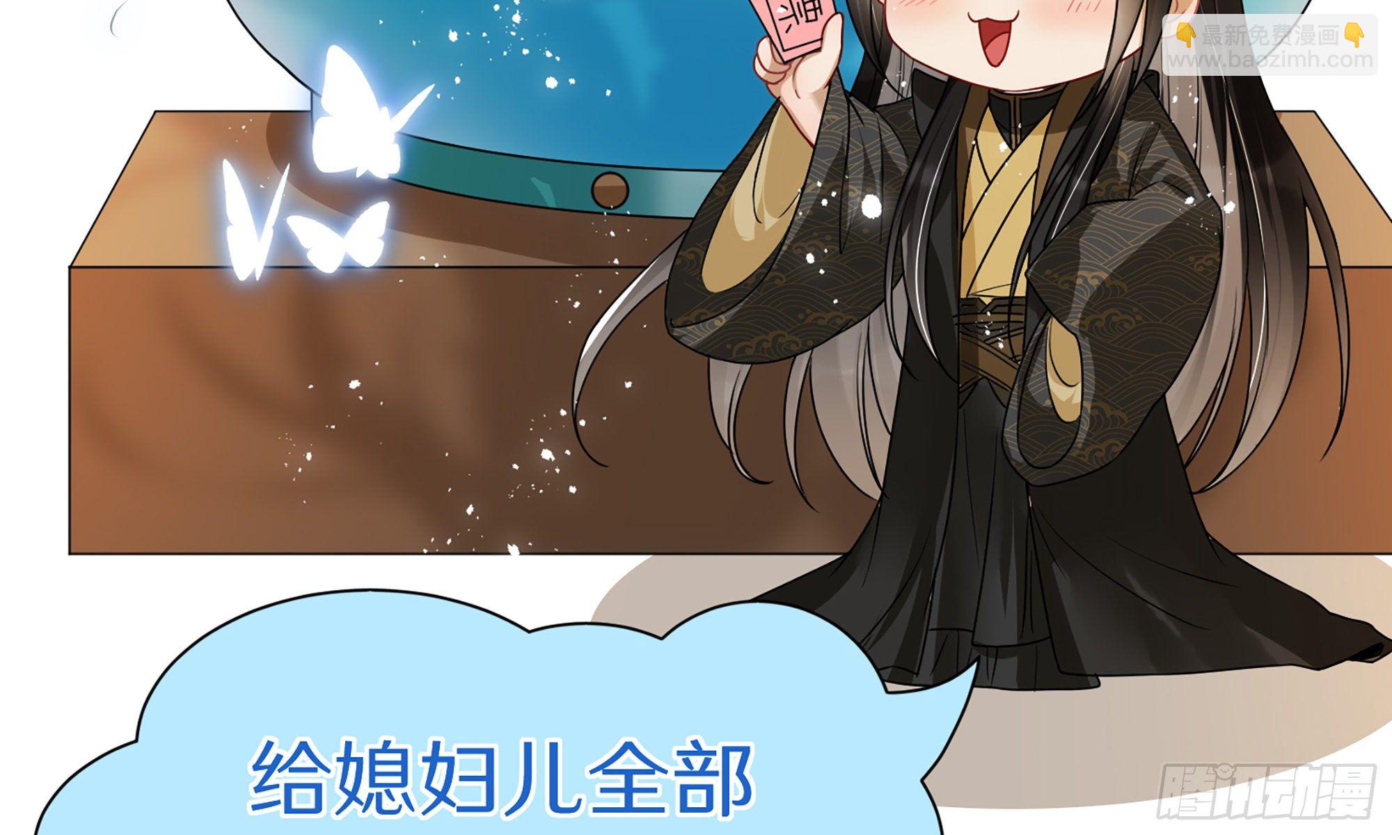 就宴承歡 - 16 新歡？舊愛？(3/3) - 2