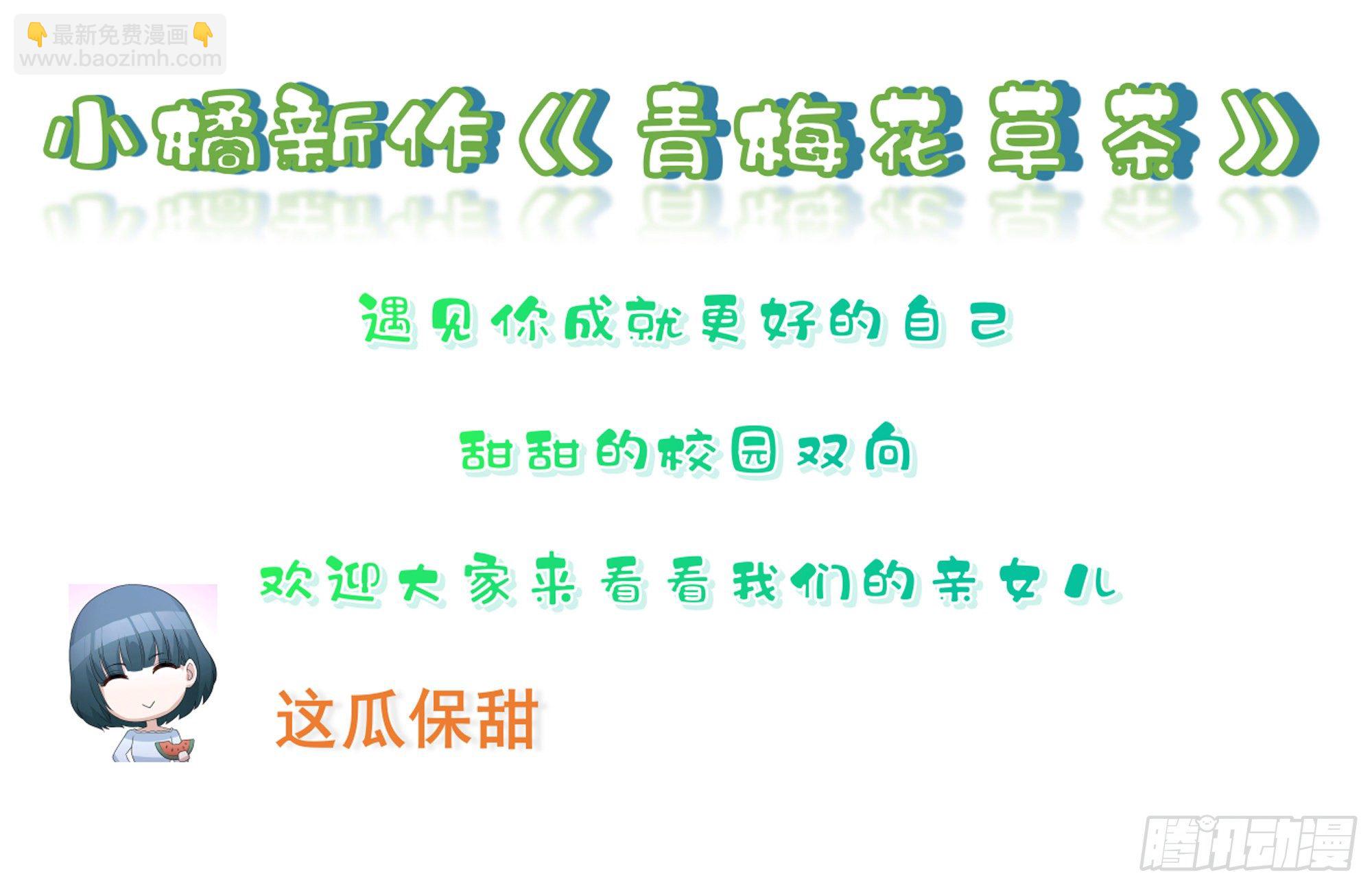 就宴承歡 - 16 新歡？舊愛？(3/3) - 6