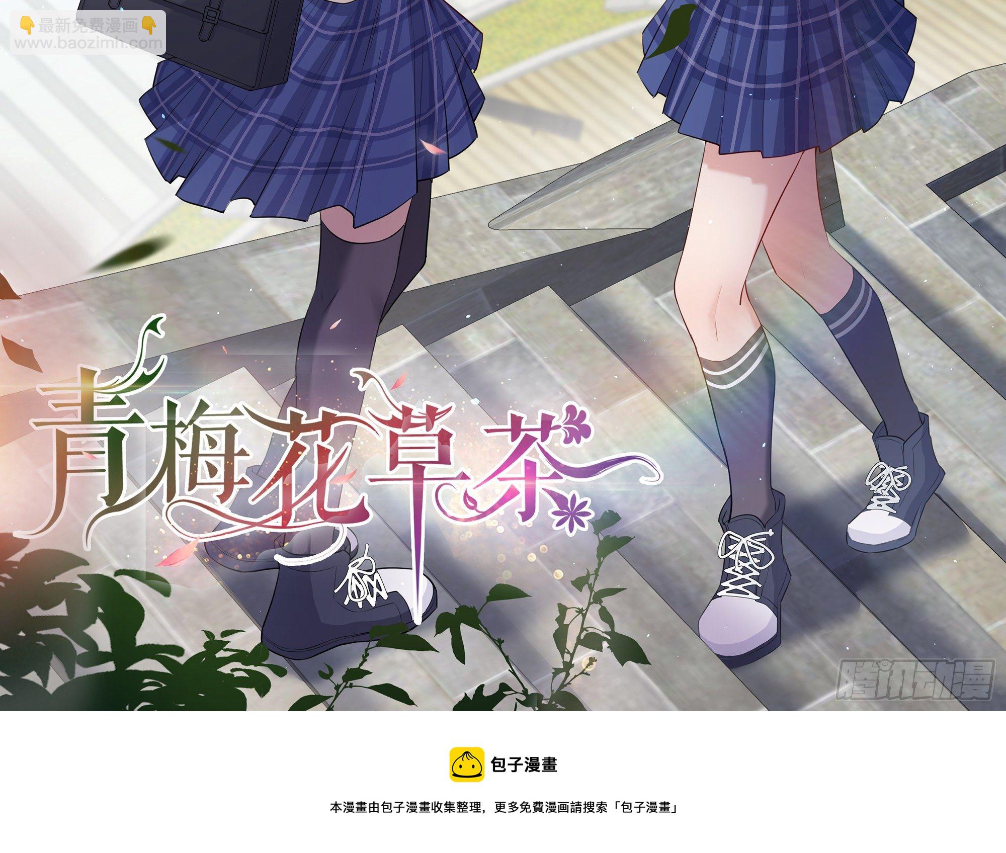 就宴承歡 - 16 新歡？舊愛？(3/3) - 2