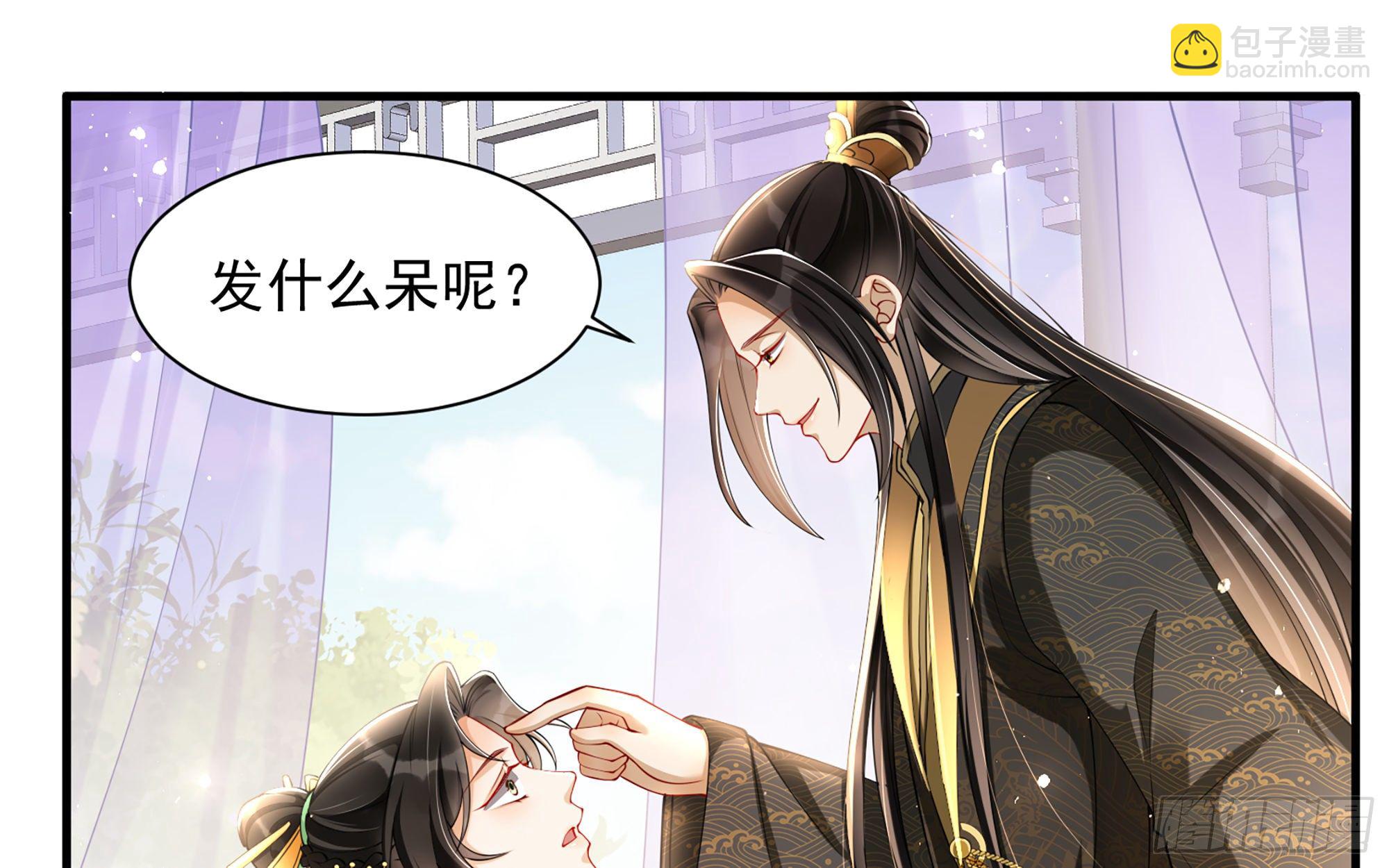 就宴承歡 - 16 新歡？舊愛？(2/3) - 7