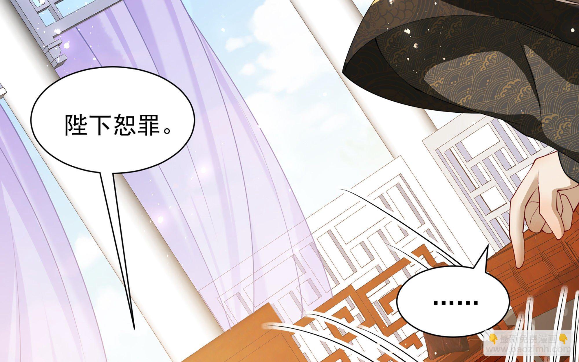 就宴承歡 - 16 新歡？舊愛？(2/3) - 1