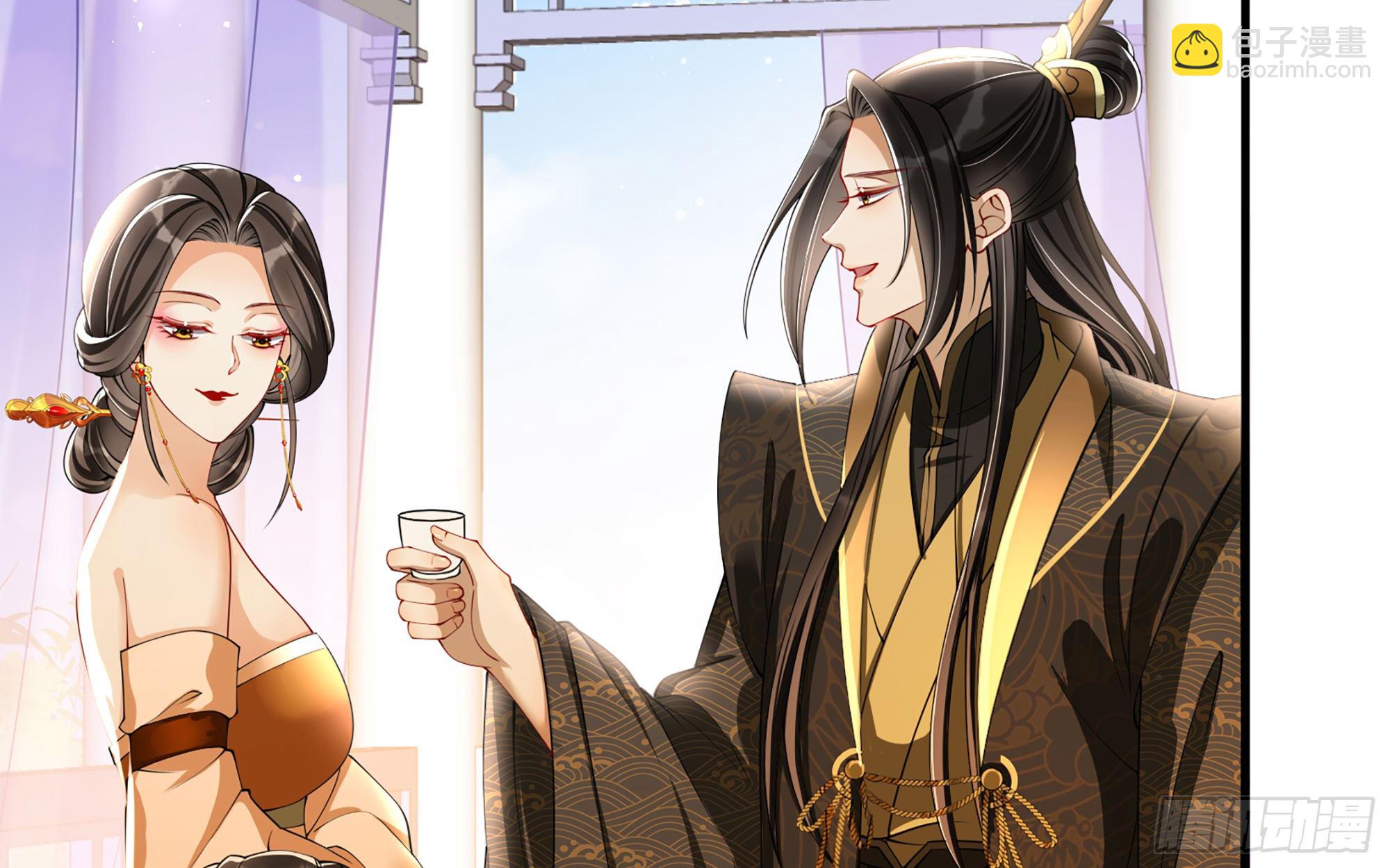 就宴承歡 - 16 新歡？舊愛？(2/3) - 5