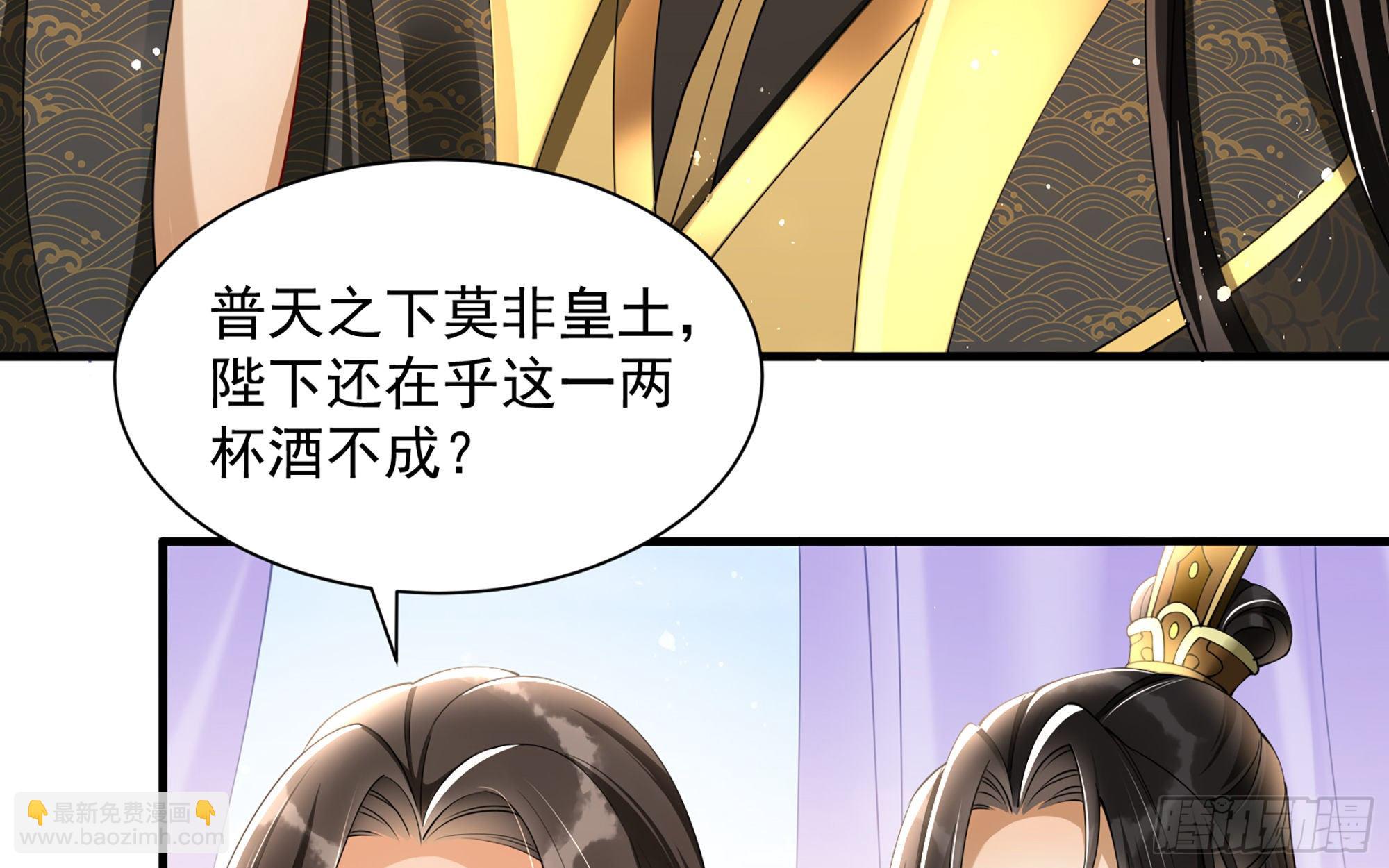 就宴承歡 - 16 新歡？舊愛？(2/3) - 1