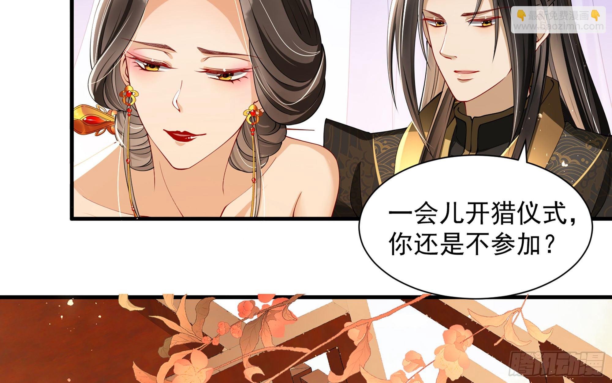 就宴承歡 - 16 新歡？舊愛？(2/3) - 2