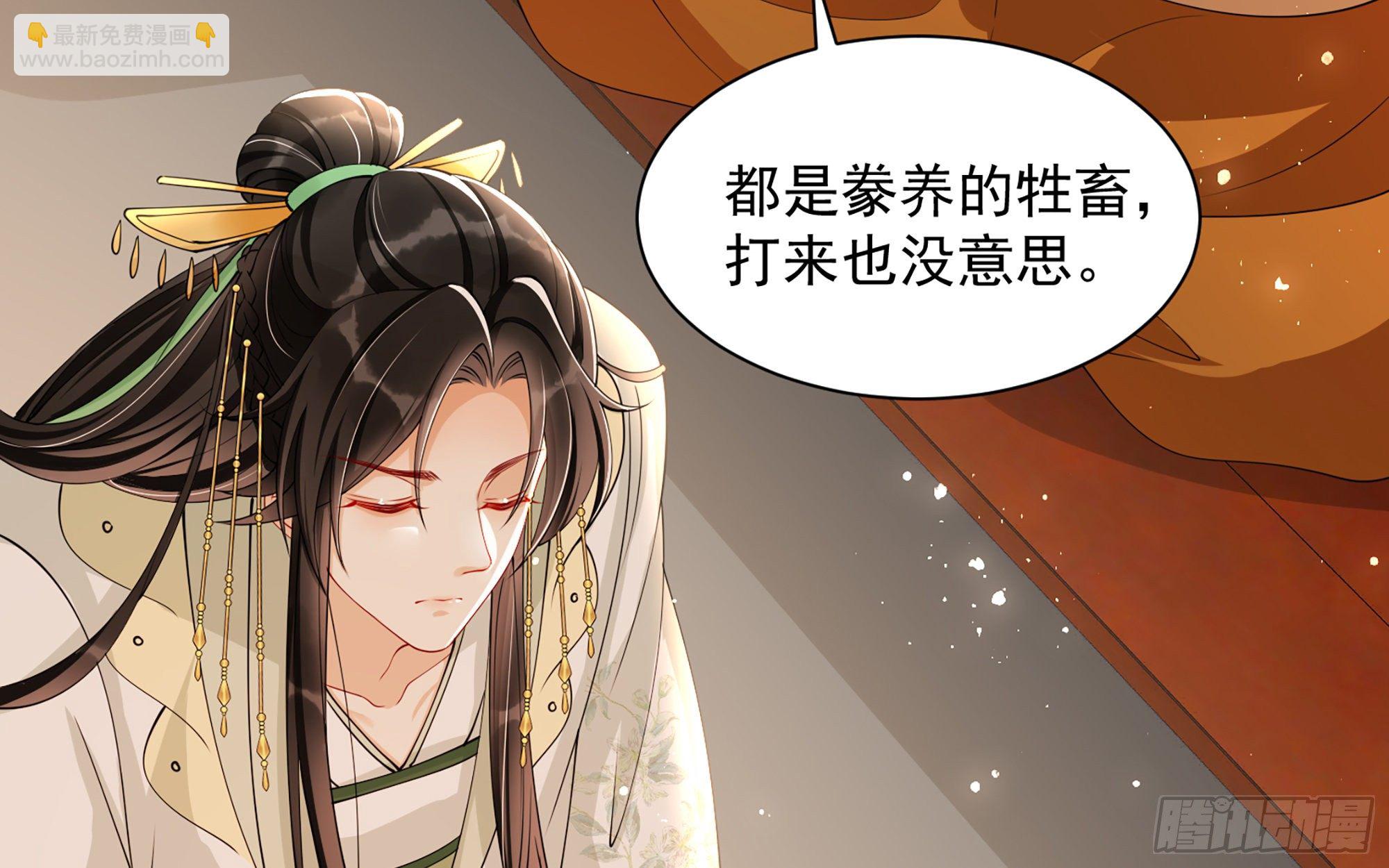 就宴承歡 - 16 新歡？舊愛？(2/3) - 5