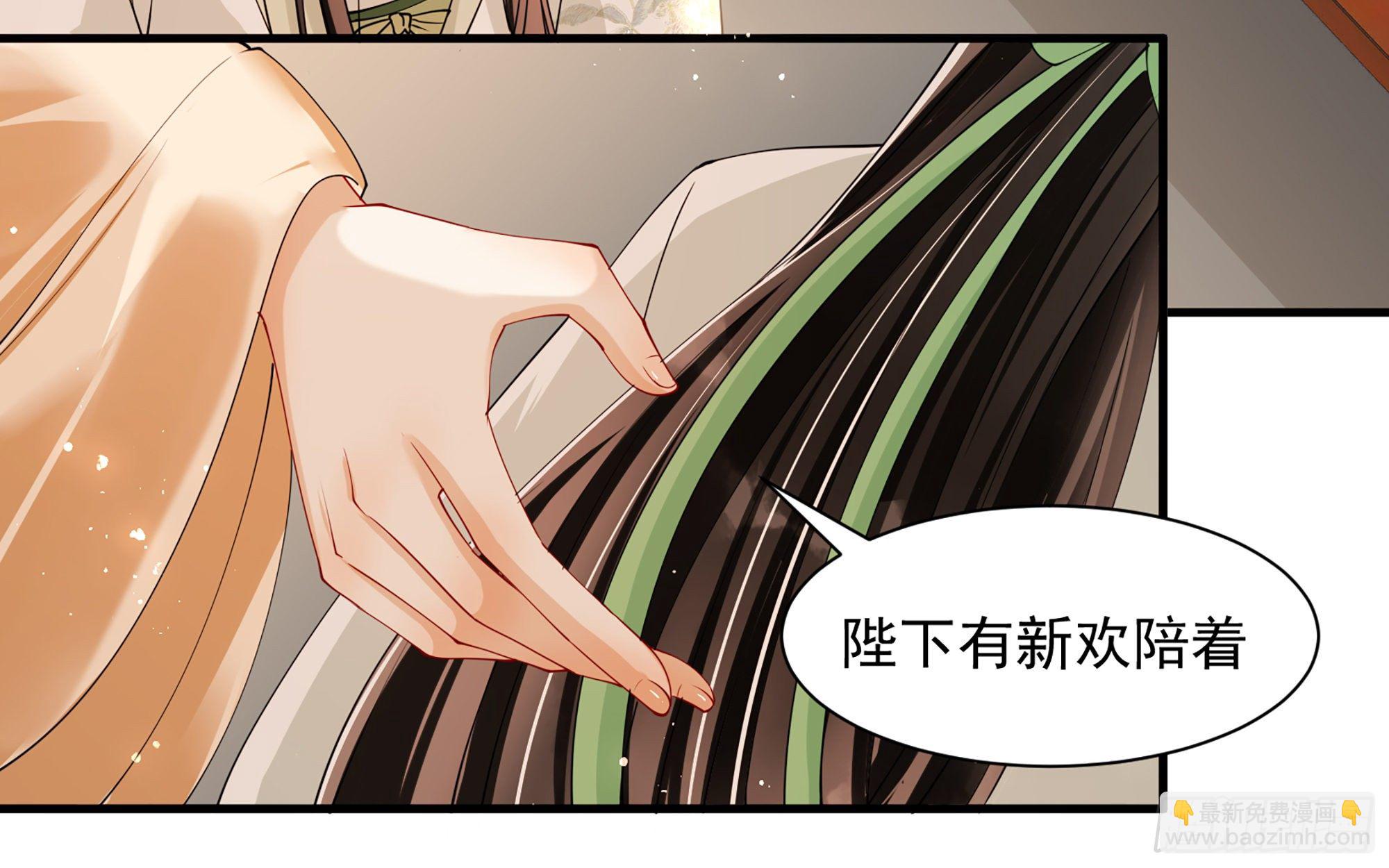 就宴承歡 - 16 新歡？舊愛？(2/3) - 6